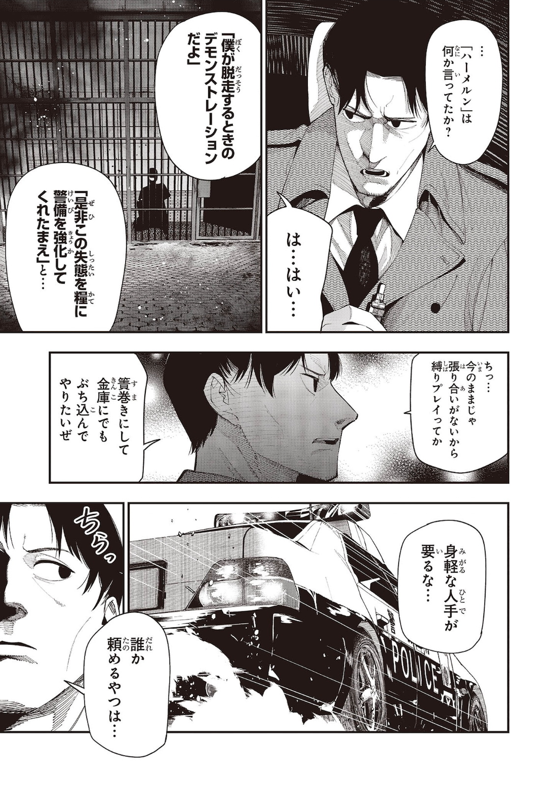 Mattaku Saikin no Tantei to Kitara Chap 72 - Next Chap 73