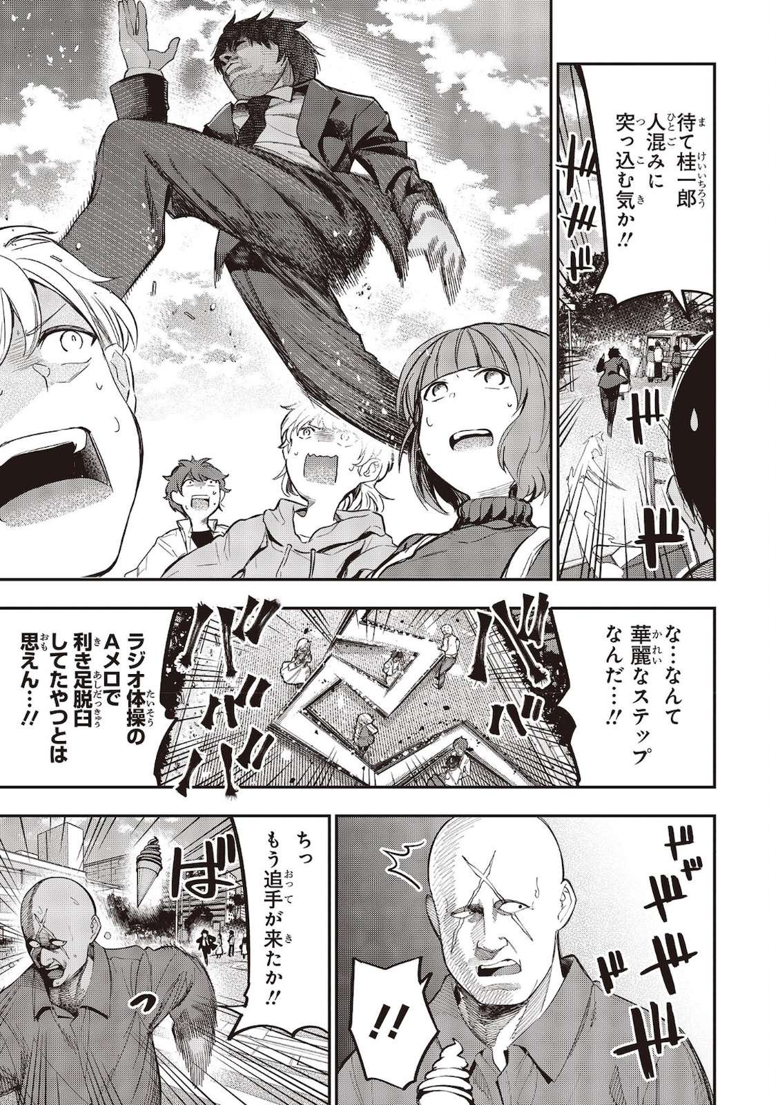 Mattaku Saikin no Tantei to Kitara Chap 72 - Next Chap 73