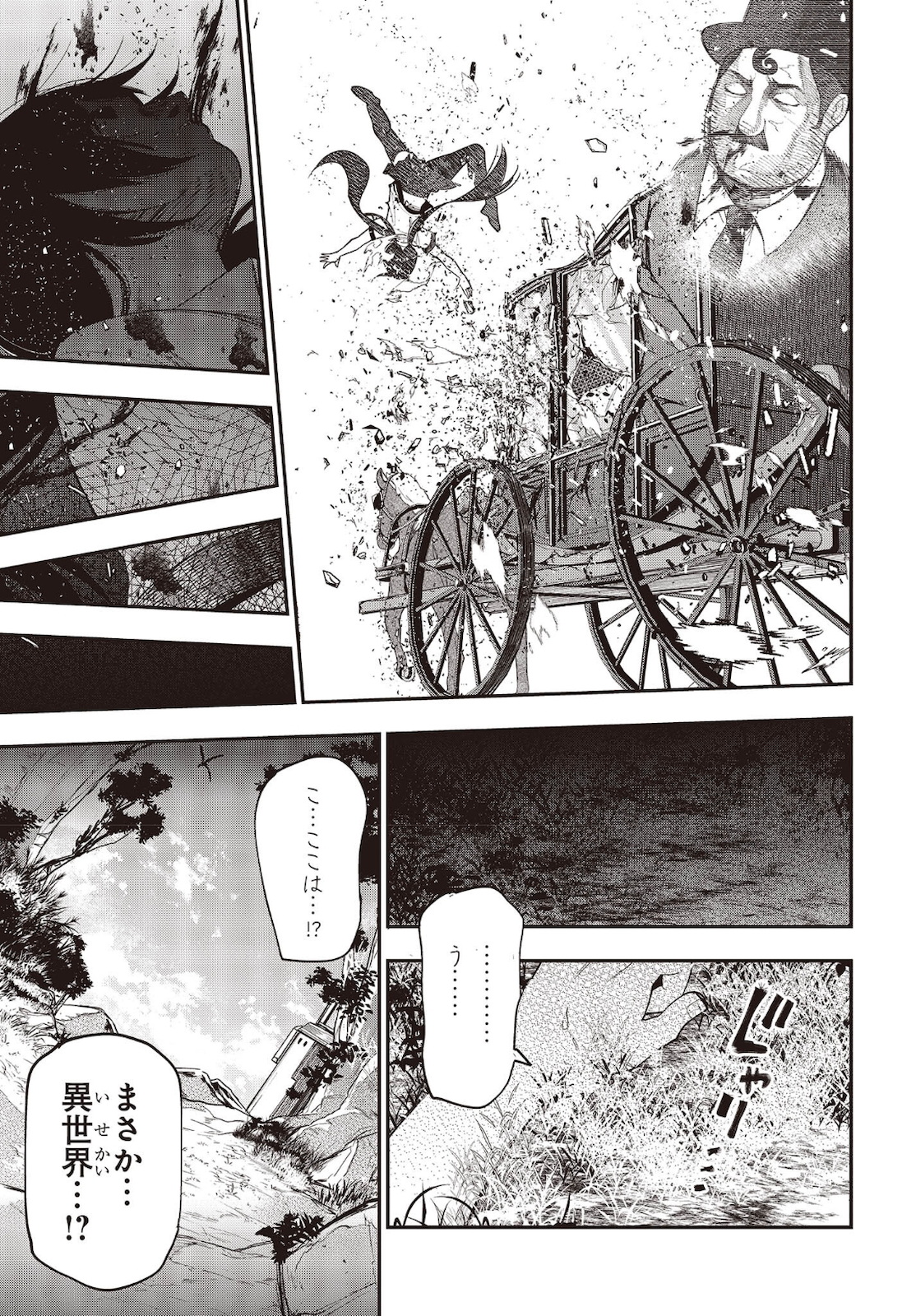 Mattaku Saikin no Tantei to Kitara Chap 72 - Next Chap 73