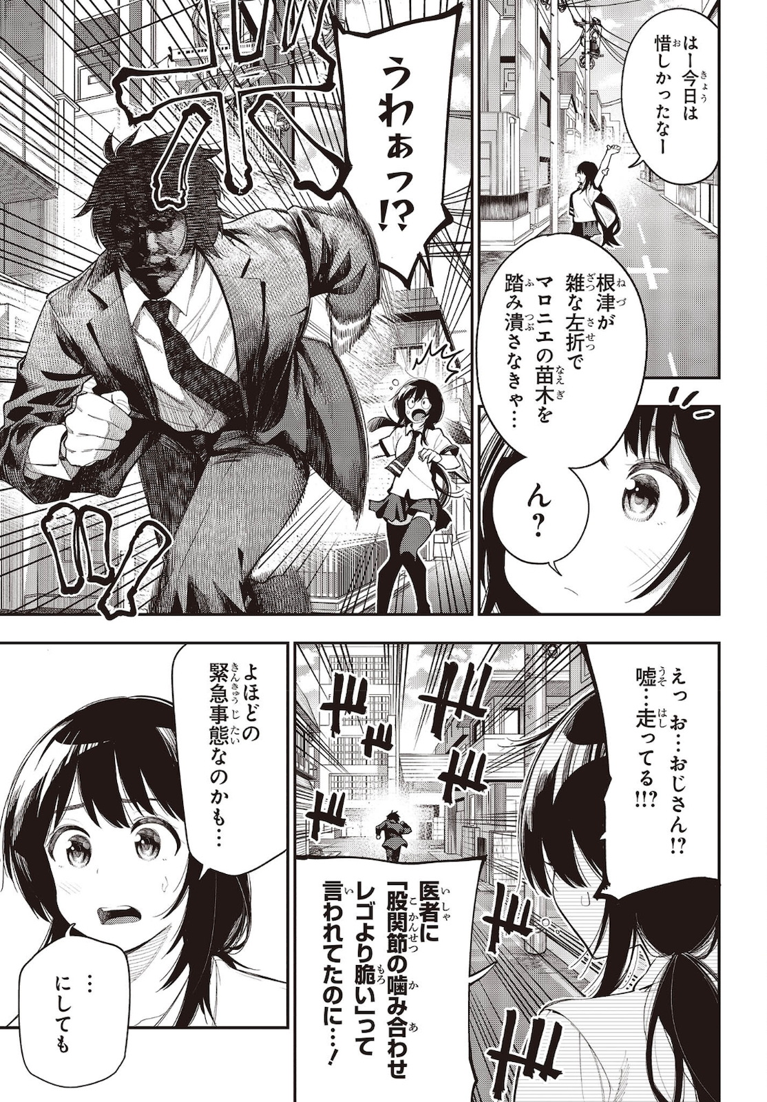 Mattaku Saikin no Tantei to Kitara Chap 72 - Next Chap 73