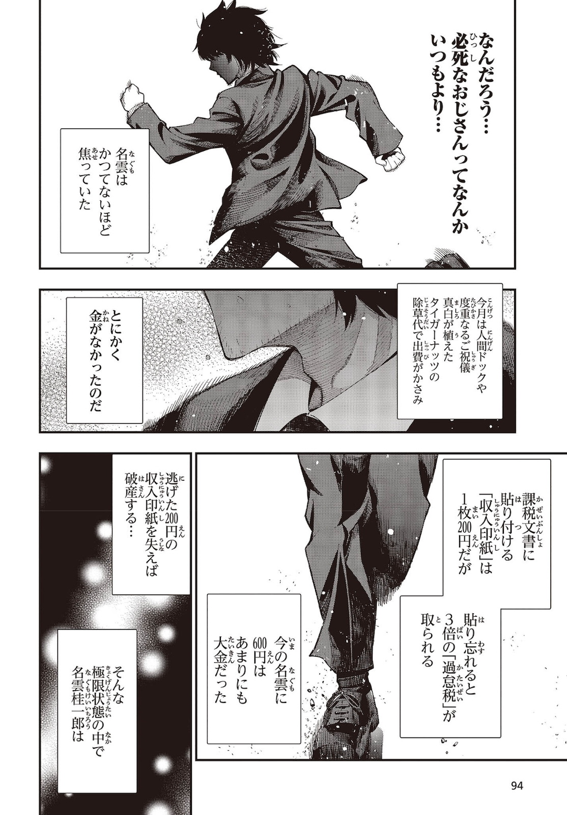 Mattaku Saikin no Tantei to Kitara Chap 72 - Next Chap 73