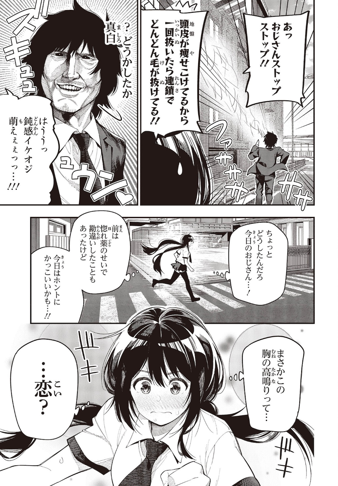 Mattaku Saikin no Tantei to Kitara Chap 72 - Next Chap 73