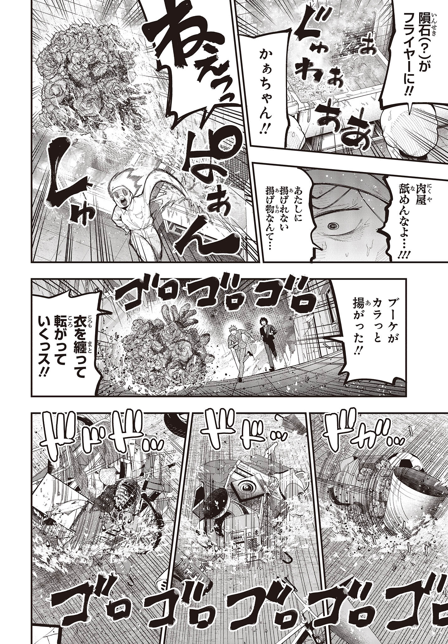 Mattaku Saikin no Tantei to Kitara Chap 89 - Next Chap 90