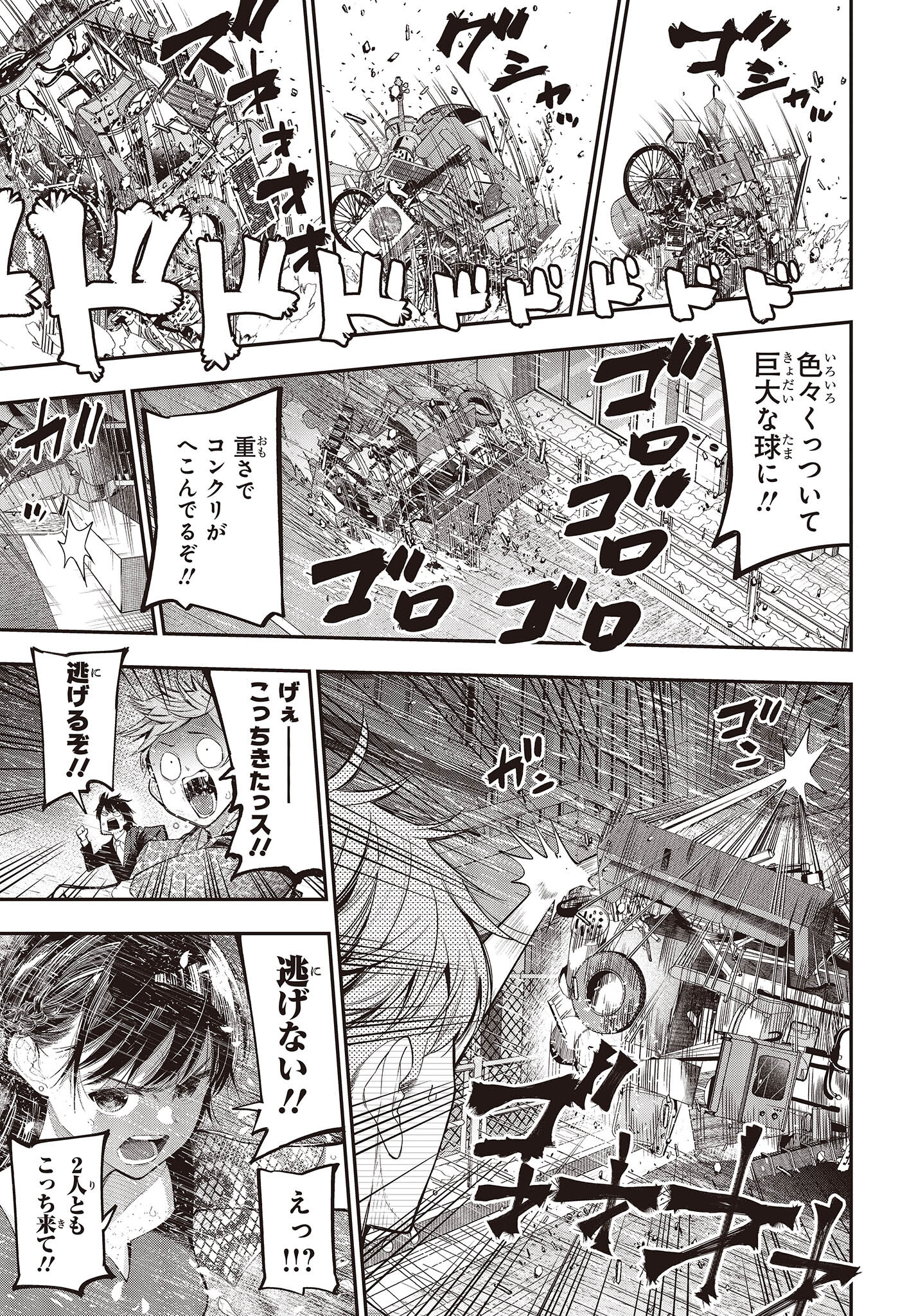 Mattaku Saikin no Tantei to Kitara Chap 89 - Next Chap 90