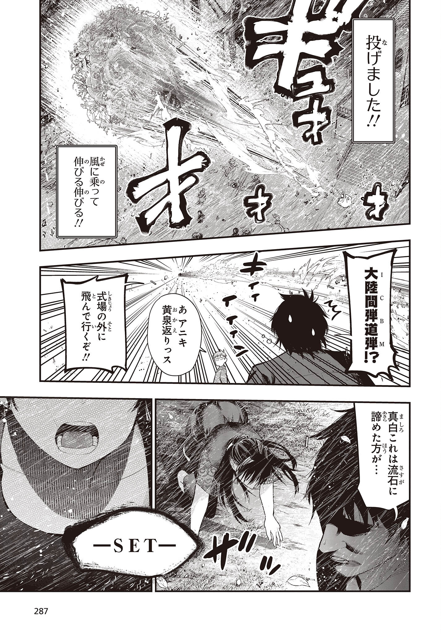 Mattaku Saikin no Tantei to Kitara Chap 89 - Next Chap 90
