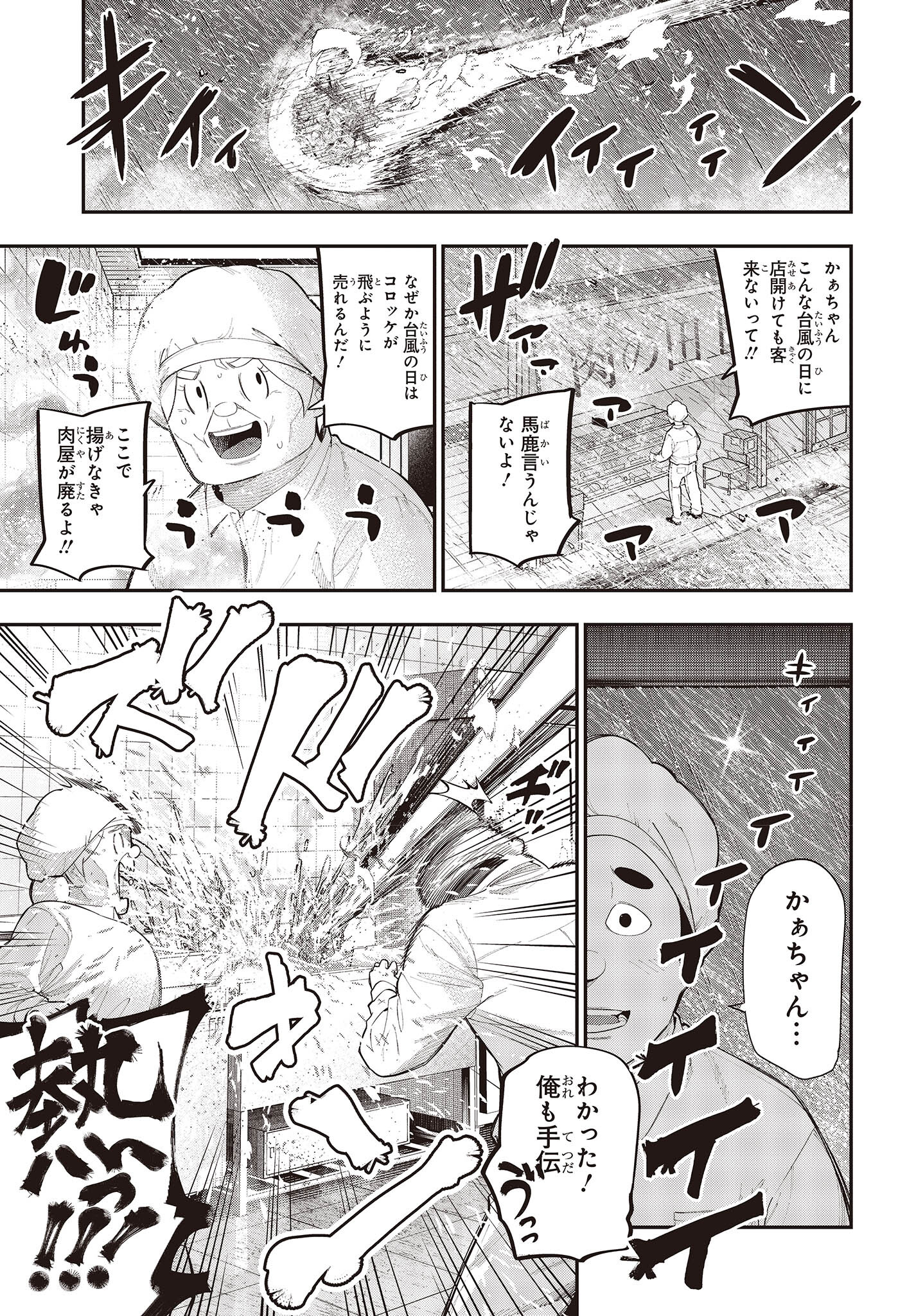 Mattaku Saikin no Tantei to Kitara Chap 89 - Next Chap 90