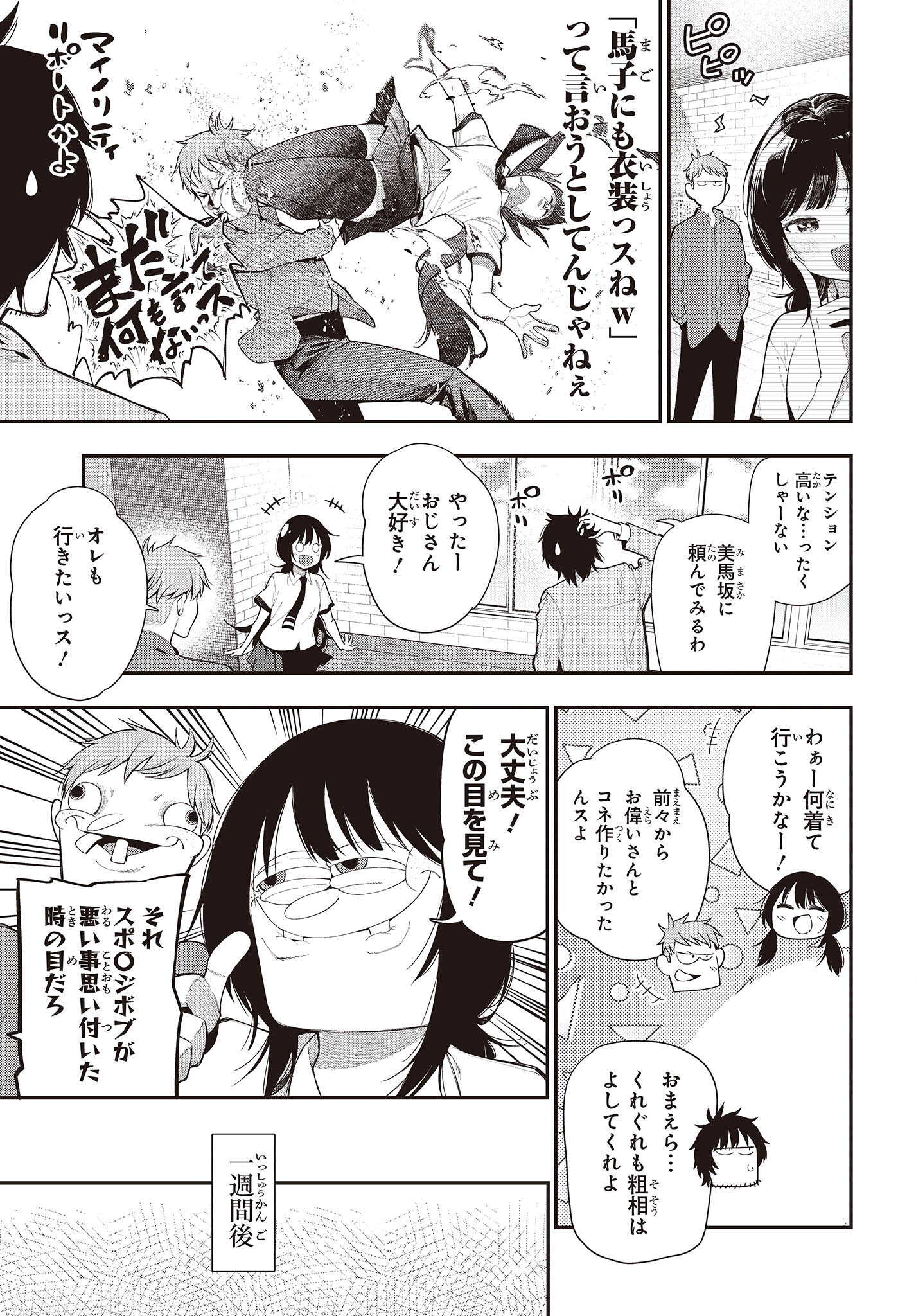 Mattaku Saikin no Tantei to Kitara Chap 89 - Next Chap 90