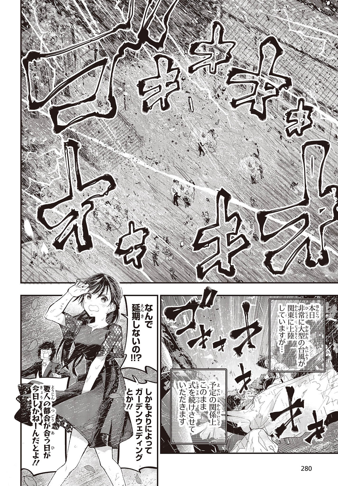 Mattaku Saikin no Tantei to Kitara Chap 89 - Next Chap 90