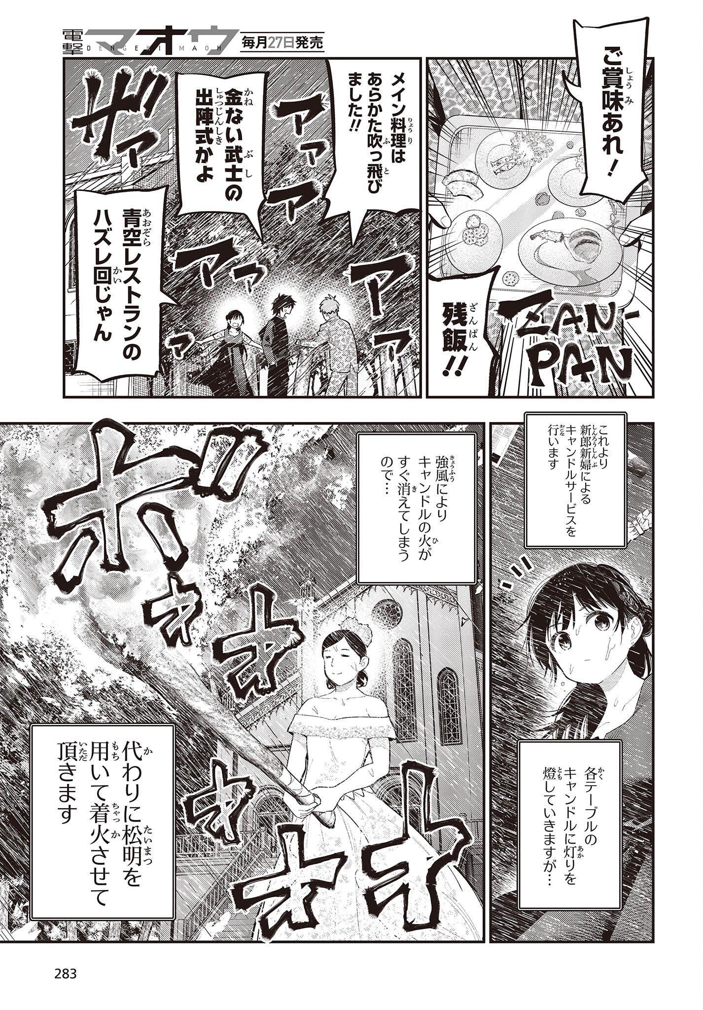 Mattaku Saikin no Tantei to Kitara Chap 89 - Next Chap 90