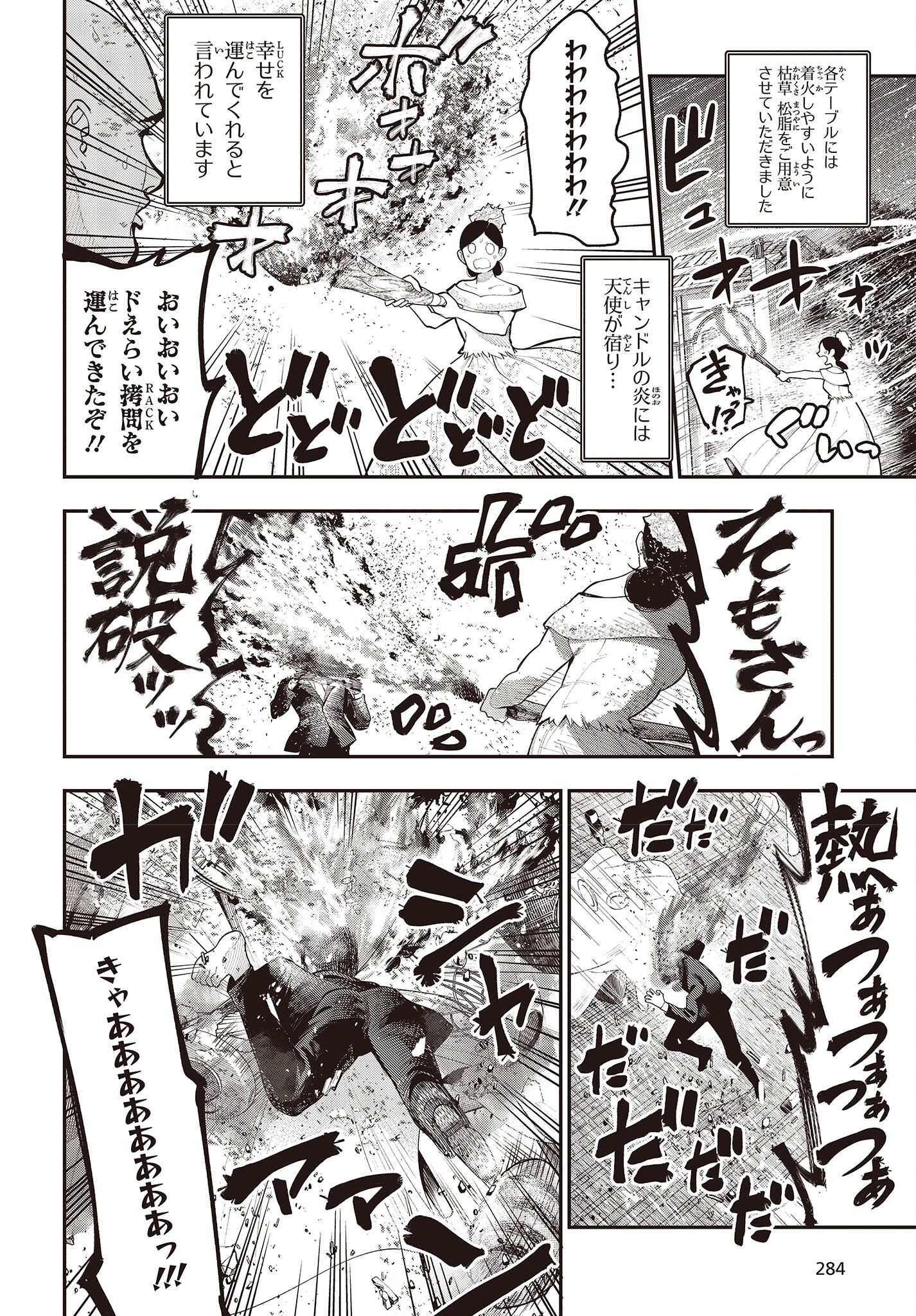 Mattaku Saikin no Tantei to Kitara Chap 89 - Next Chap 90