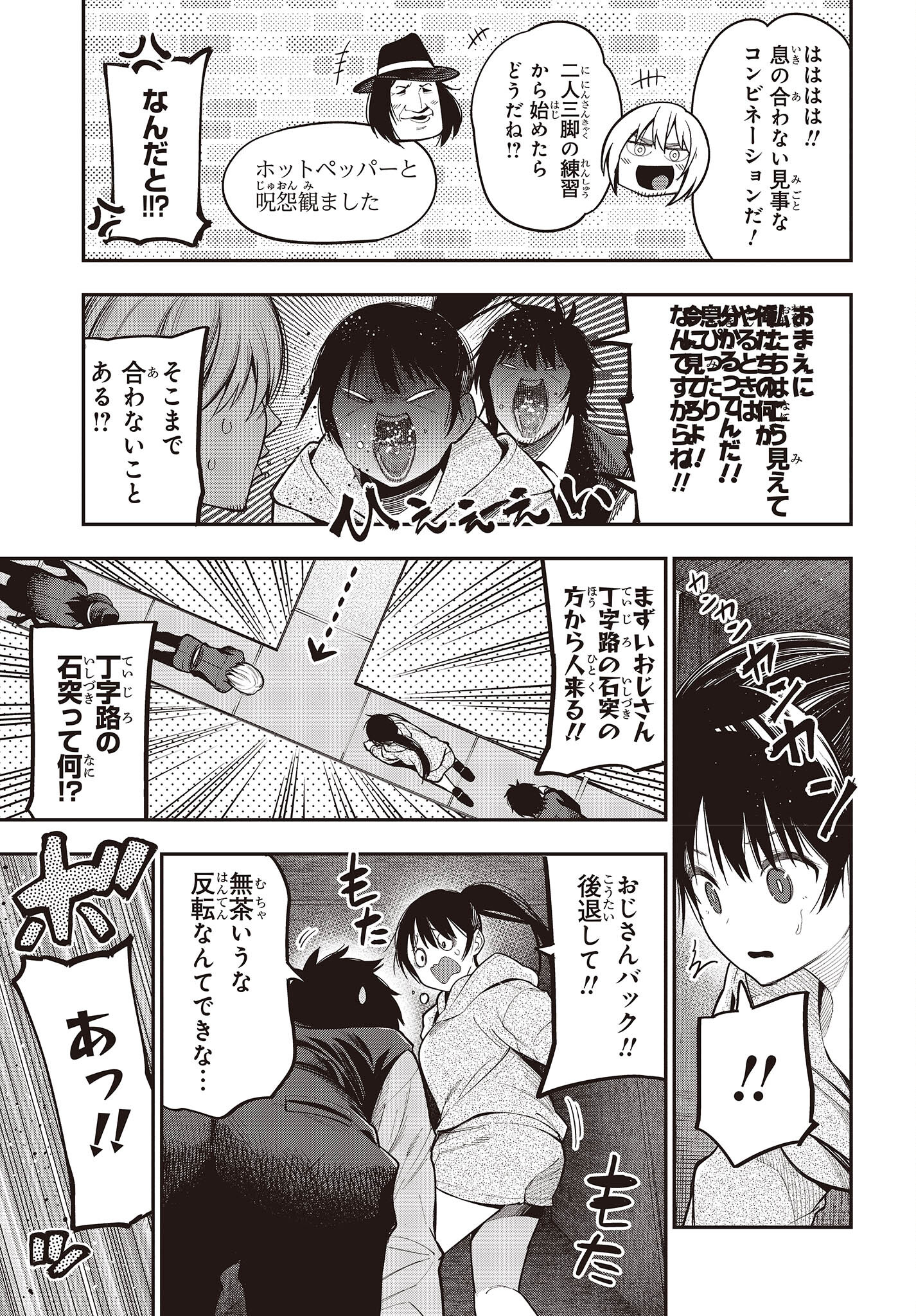 Mattaku Saikin no Tantei to Kitara Chap 84 - Next Chap 85