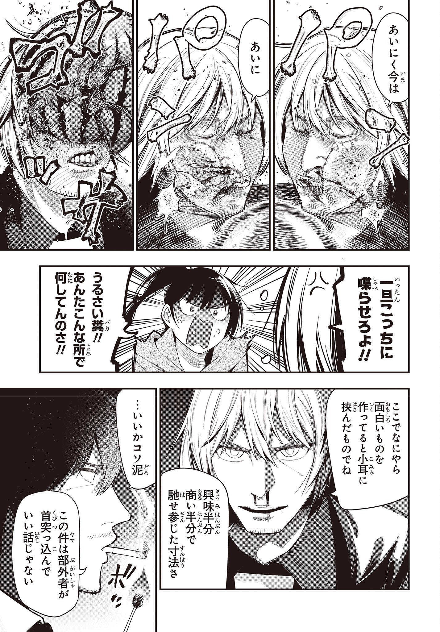 Mattaku Saikin no Tantei to Kitara Chap 84 - Next Chap 85