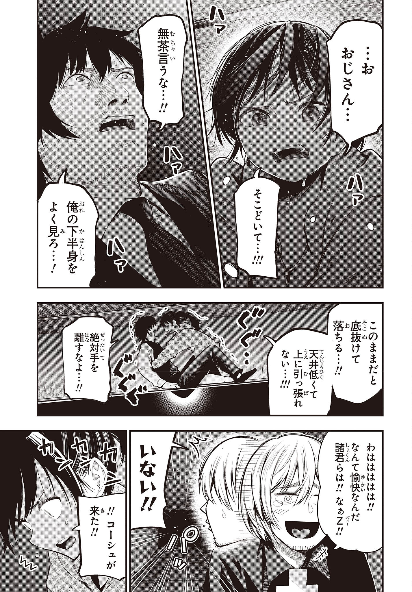 Mattaku Saikin no Tantei to Kitara Chap 84 - Next Chap 85