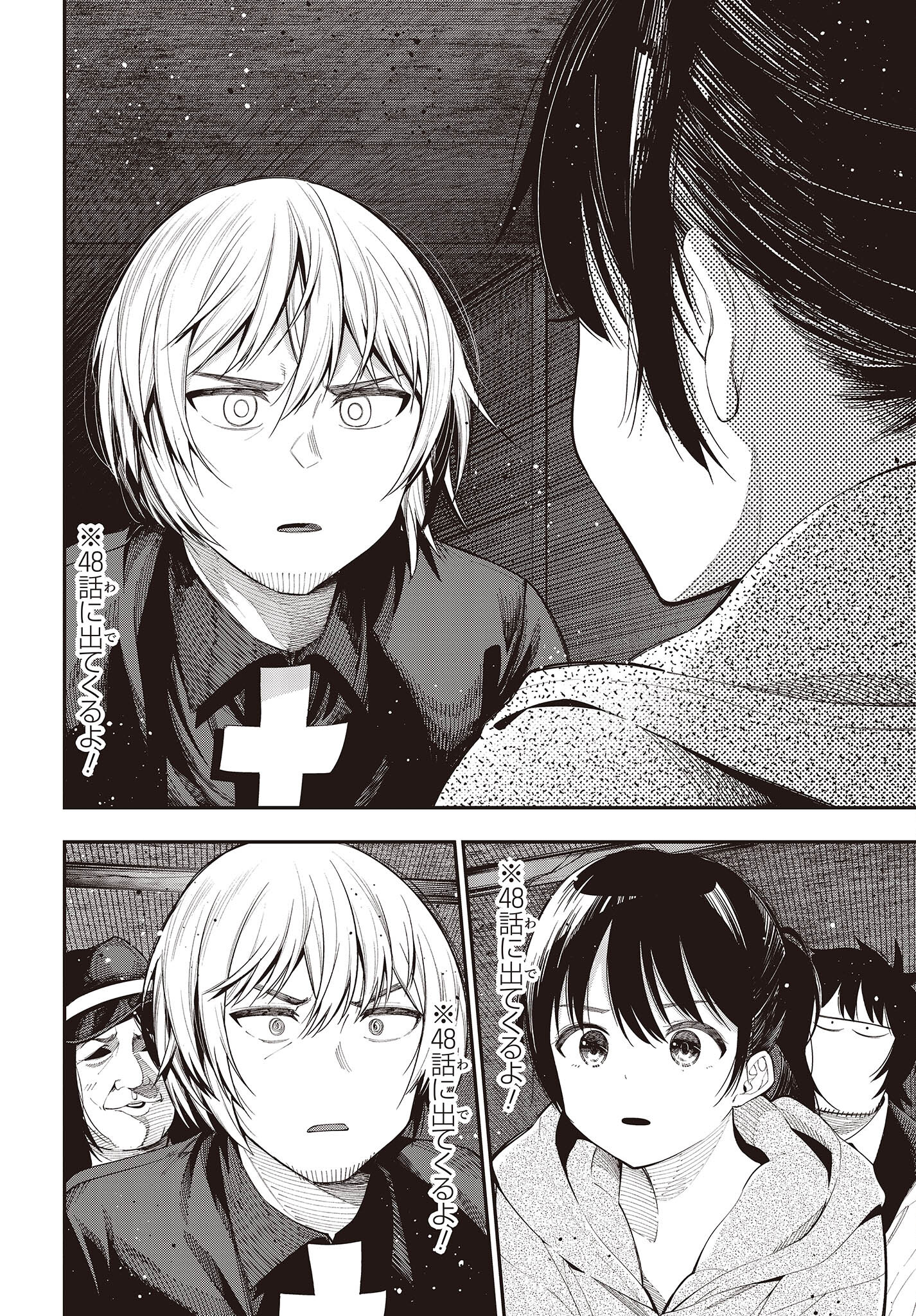 Mattaku Saikin no Tantei to Kitara Chap 84 - Next Chap 85