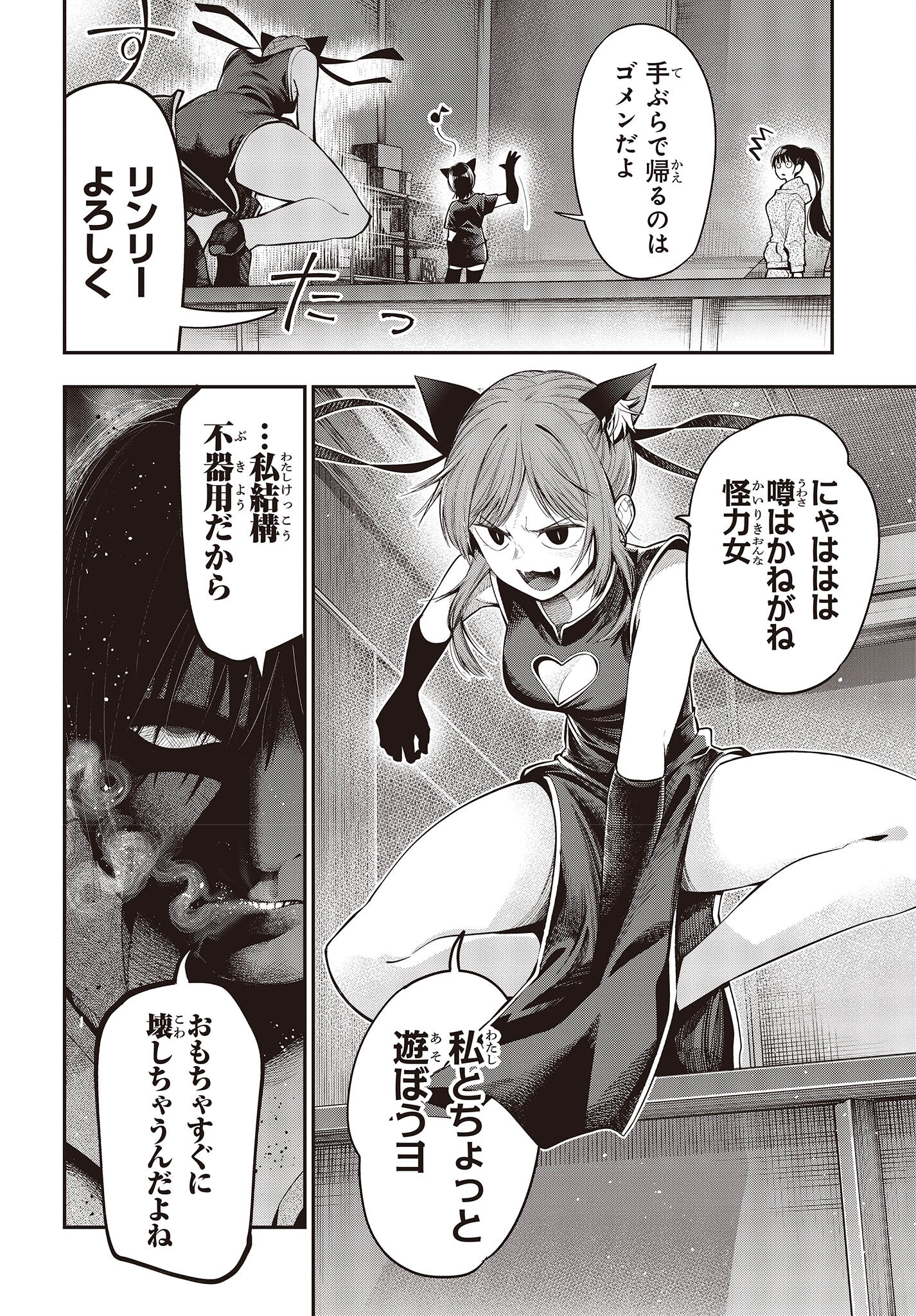 Mattaku Saikin no Tantei to Kitara Chap 84 - Next Chap 85