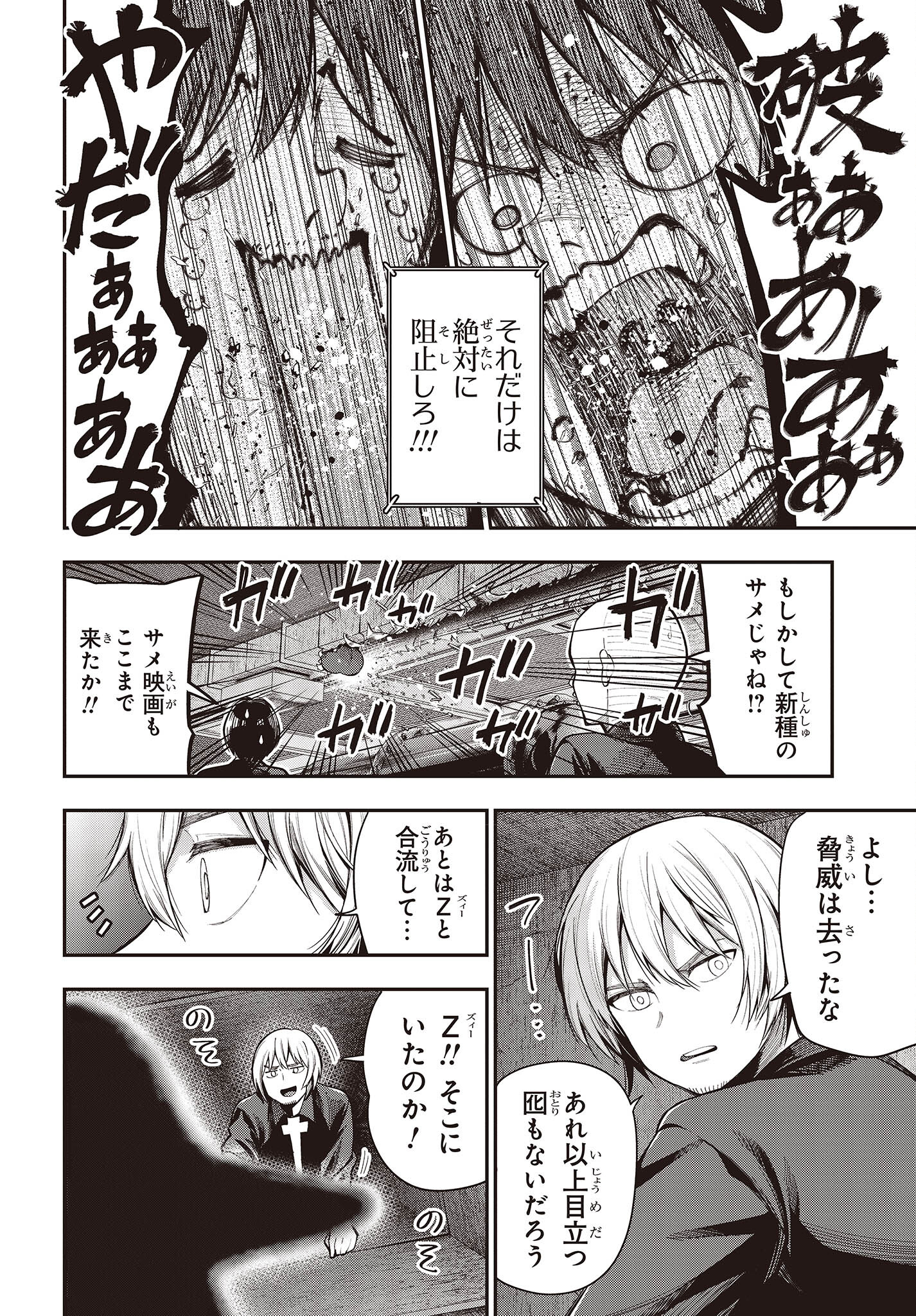 Mattaku Saikin no Tantei to Kitara Chap 84 - Next Chap 85