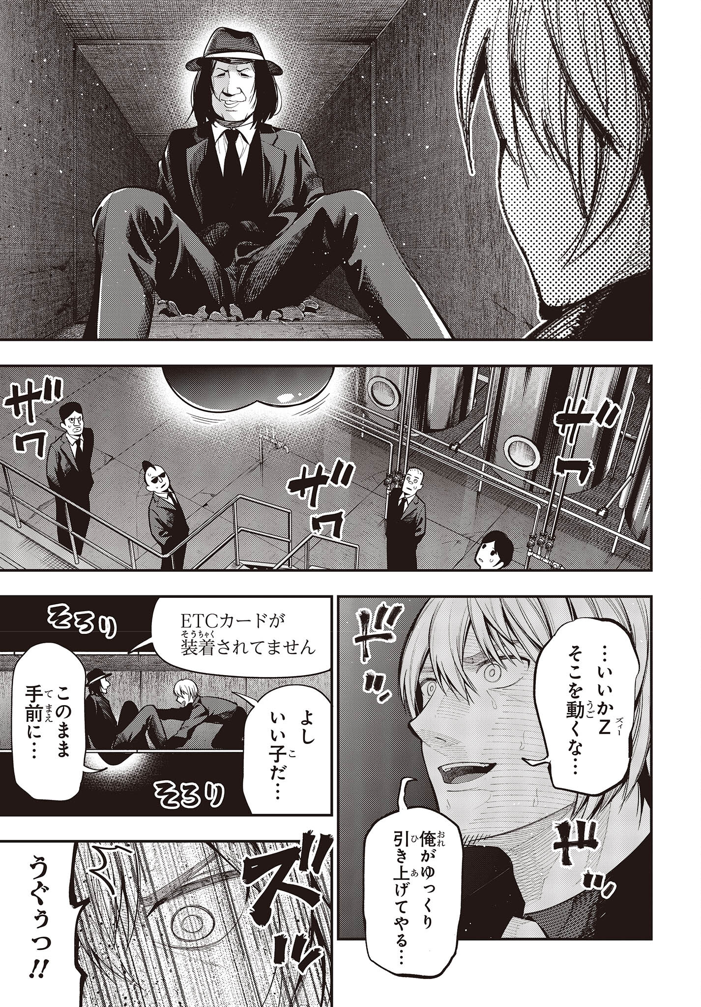 Mattaku Saikin no Tantei to Kitara Chap 84 - Next Chap 85