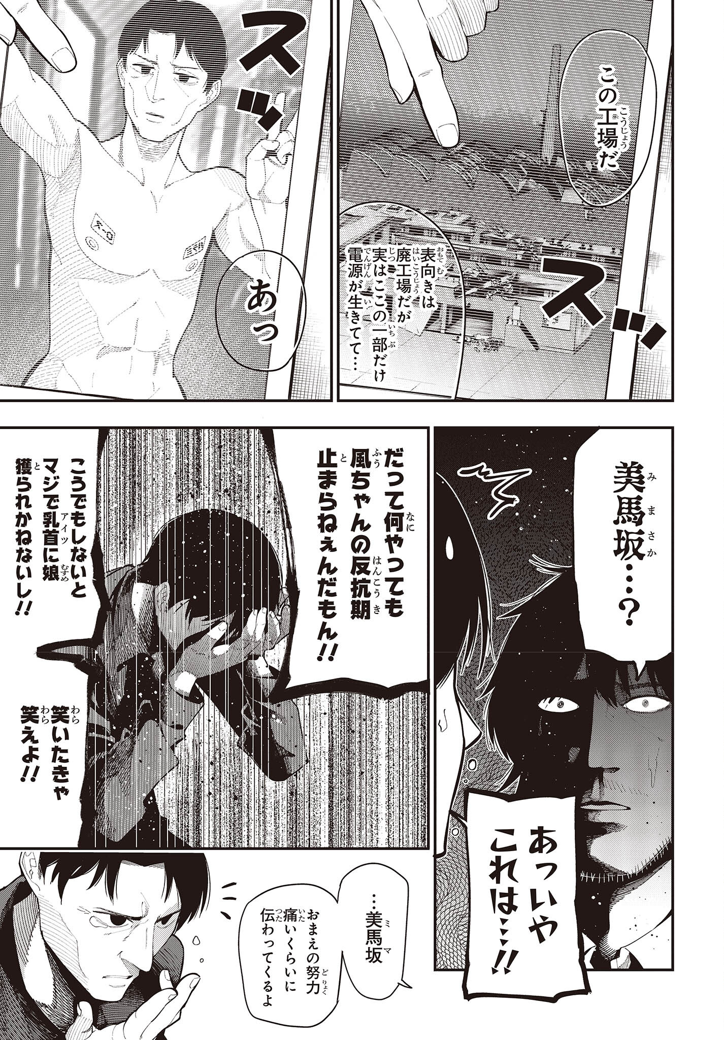 Mattaku Saikin no Tantei to Kitara Chap 84 - Next Chap 85