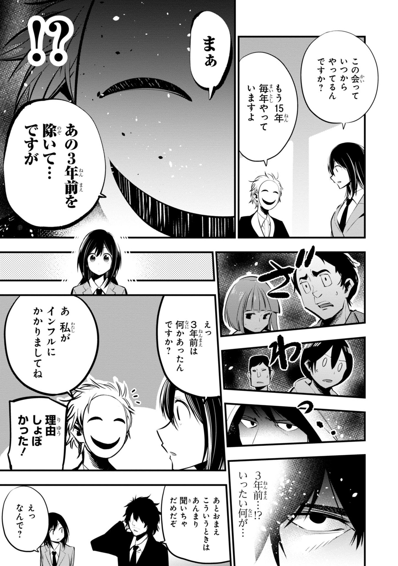 Mattaku Saikin no Tantei to Kitara Chap 8 - Next Chap 9