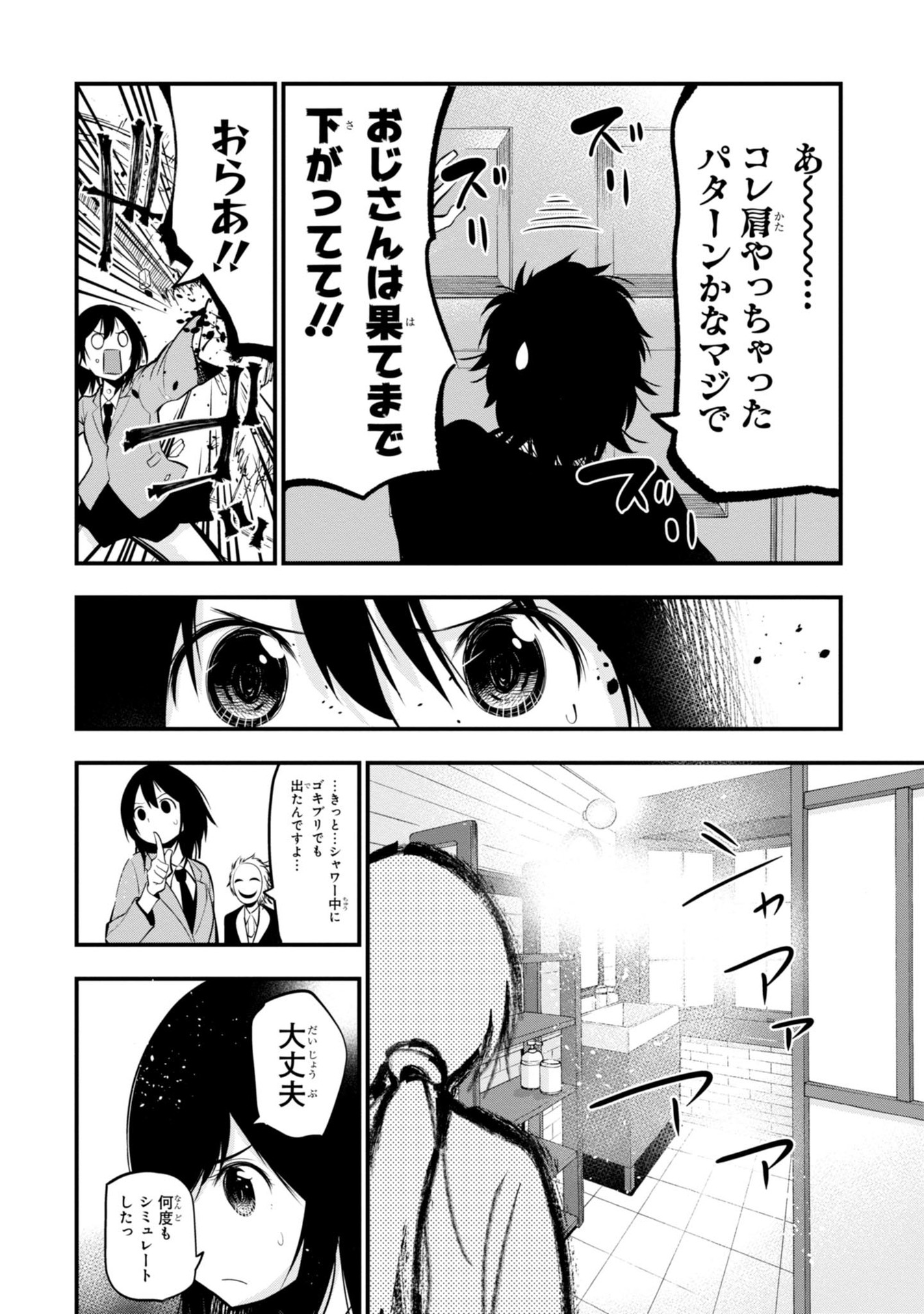 Mattaku Saikin no Tantei to Kitara Chap 8 - Next Chap 9