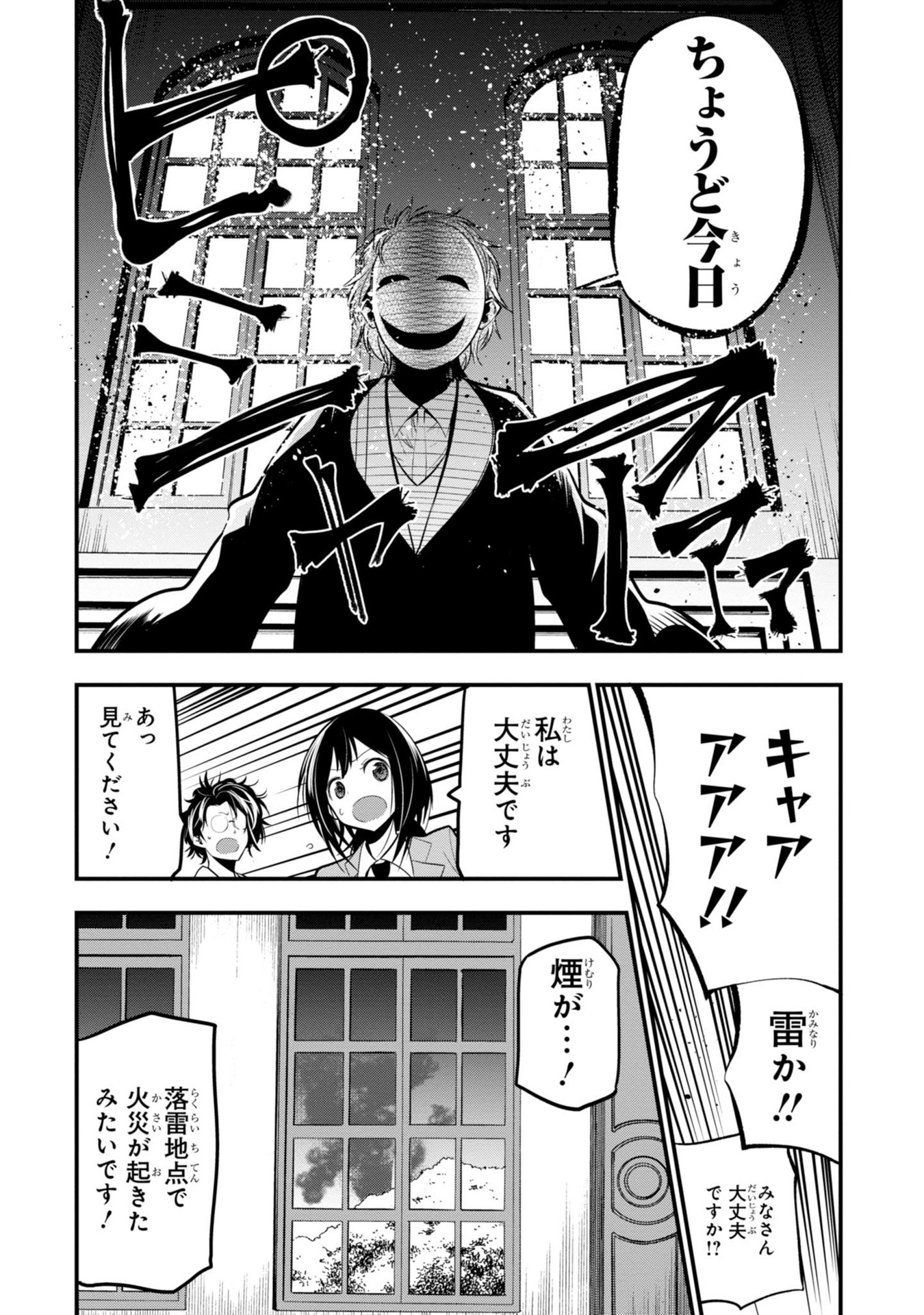 Mattaku Saikin no Tantei to Kitara Chap 8 - Next Chap 9