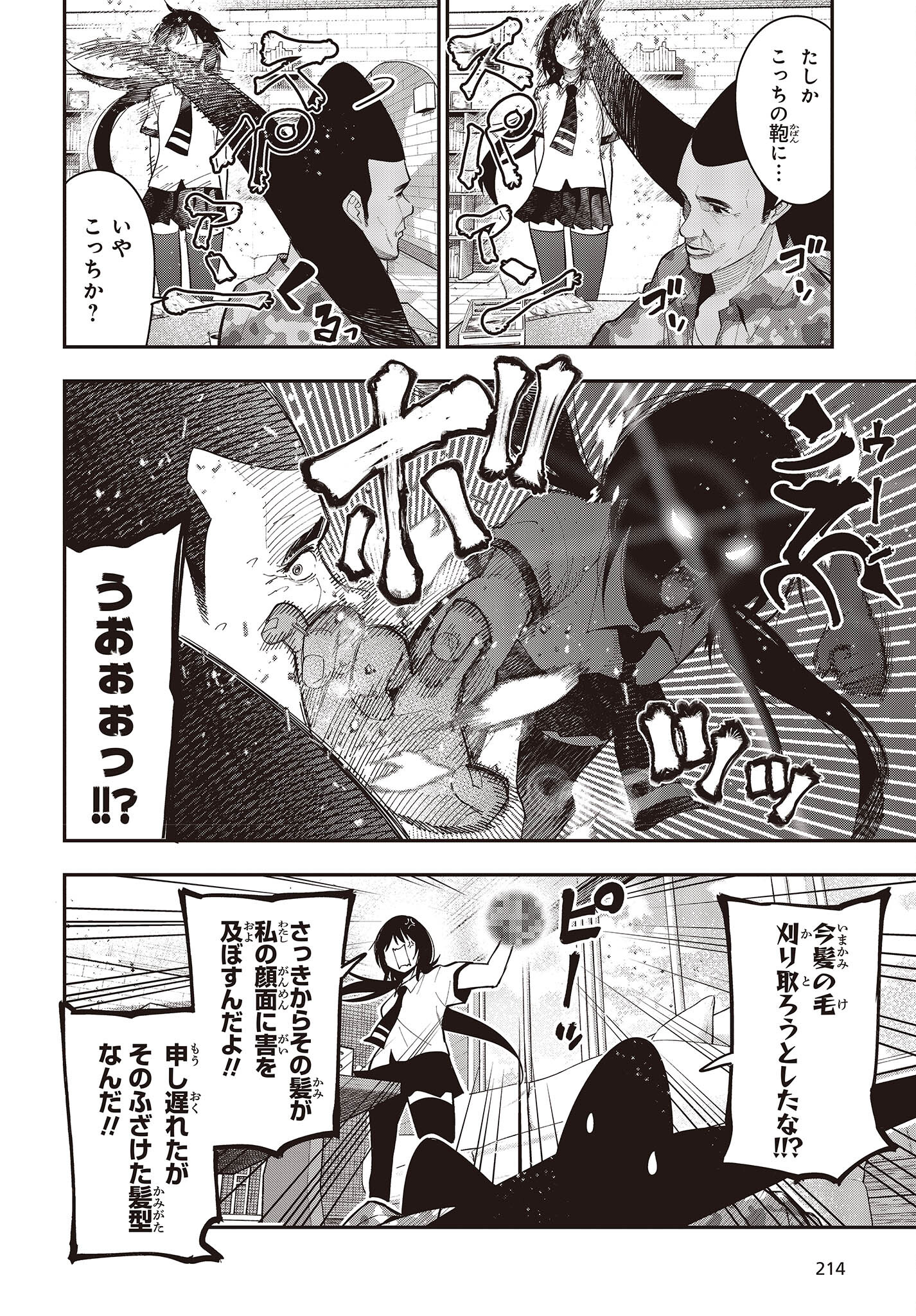 Mattaku Saikin no Tantei to Kitara Chap 81 - Next Chap 82