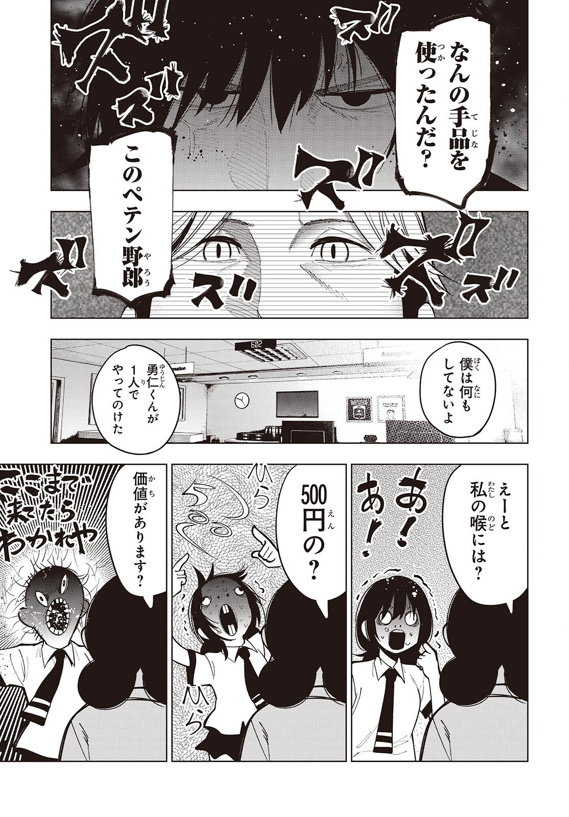 Mattaku Saikin no Tantei to Kitara Chap 99 - Next Chap 100