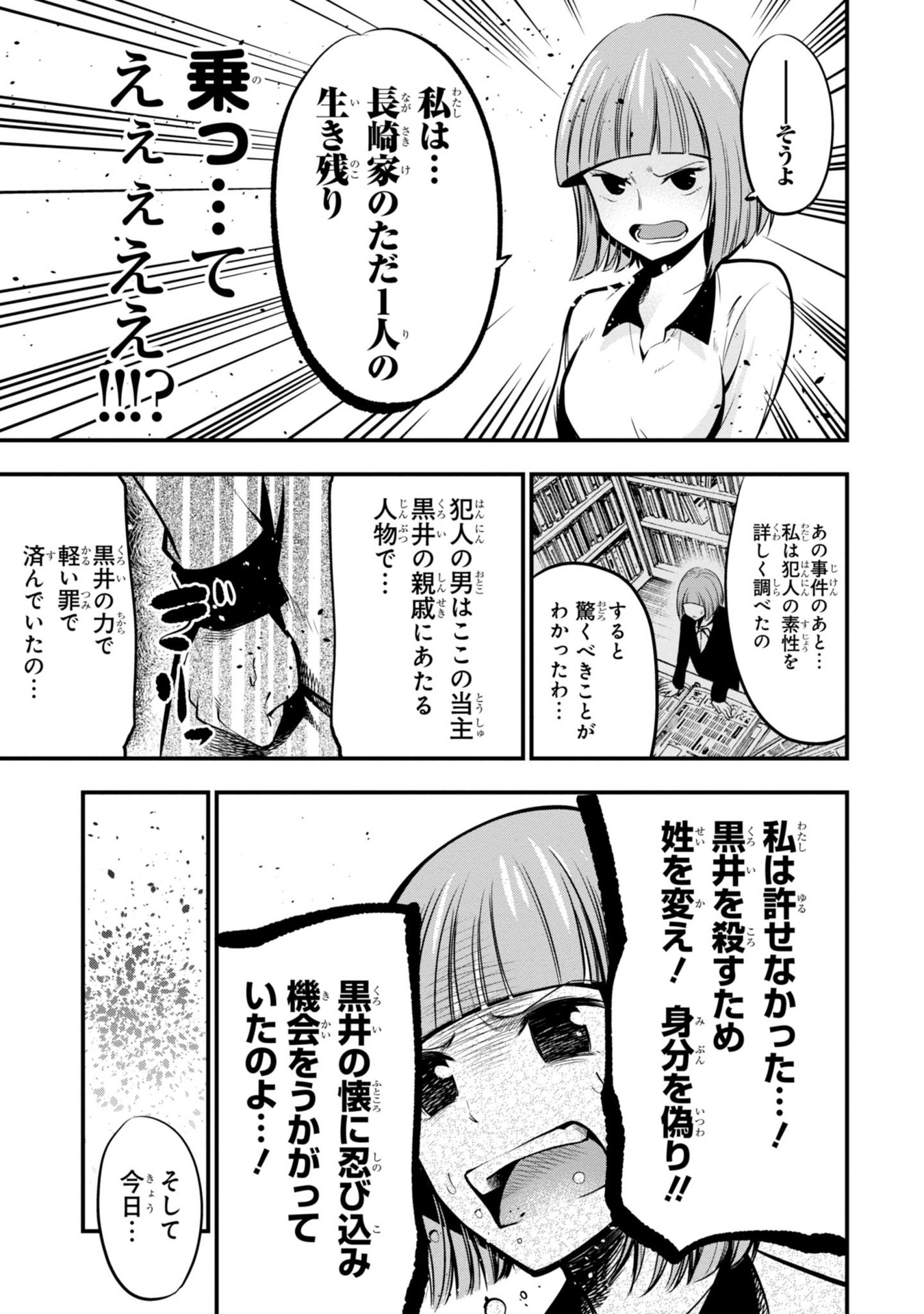 Mattaku Saikin no Tantei to Kitara Chap 9 - Next Chap 10
