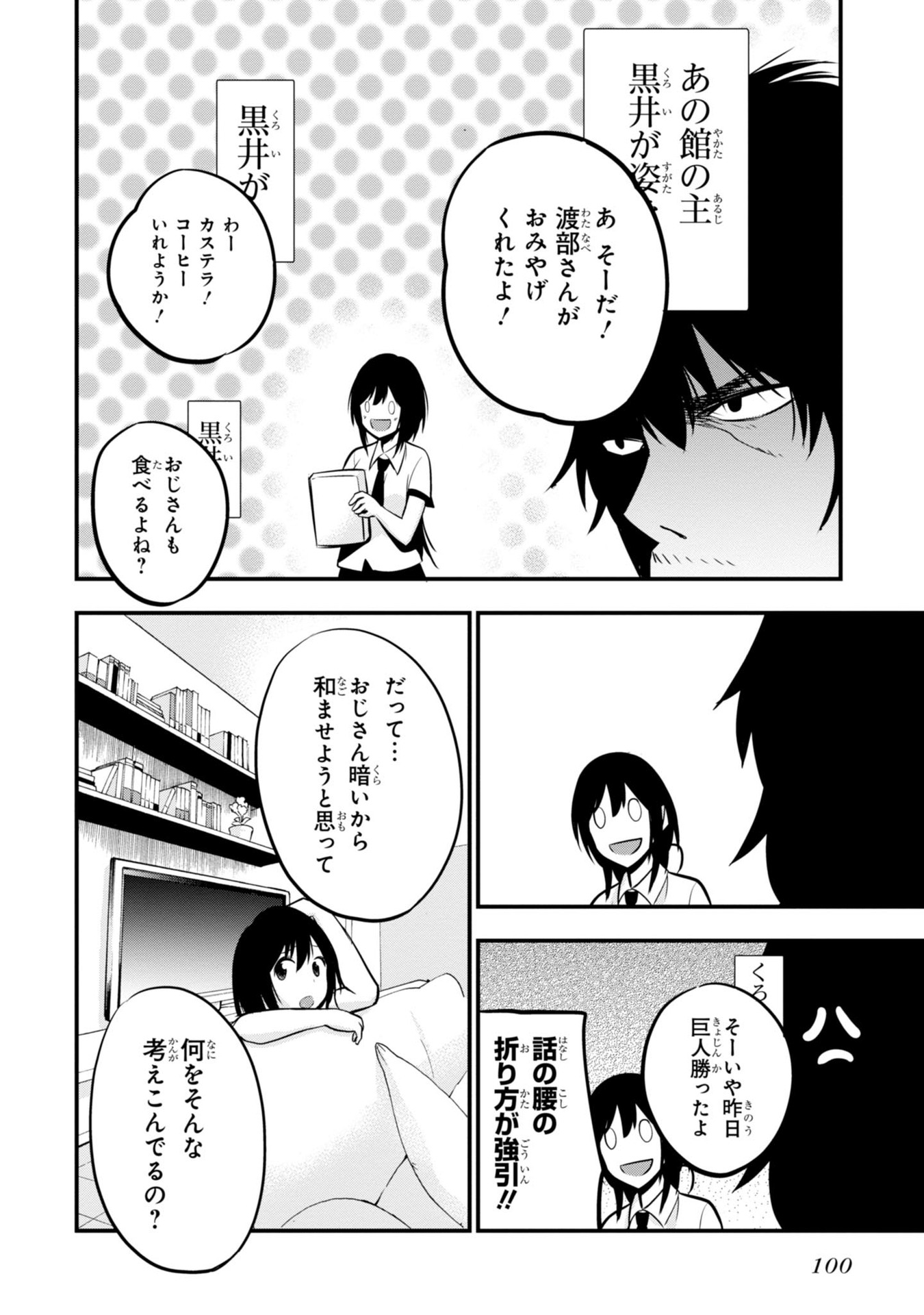 Mattaku Saikin no Tantei to Kitara Chap 9 - Next Chap 10