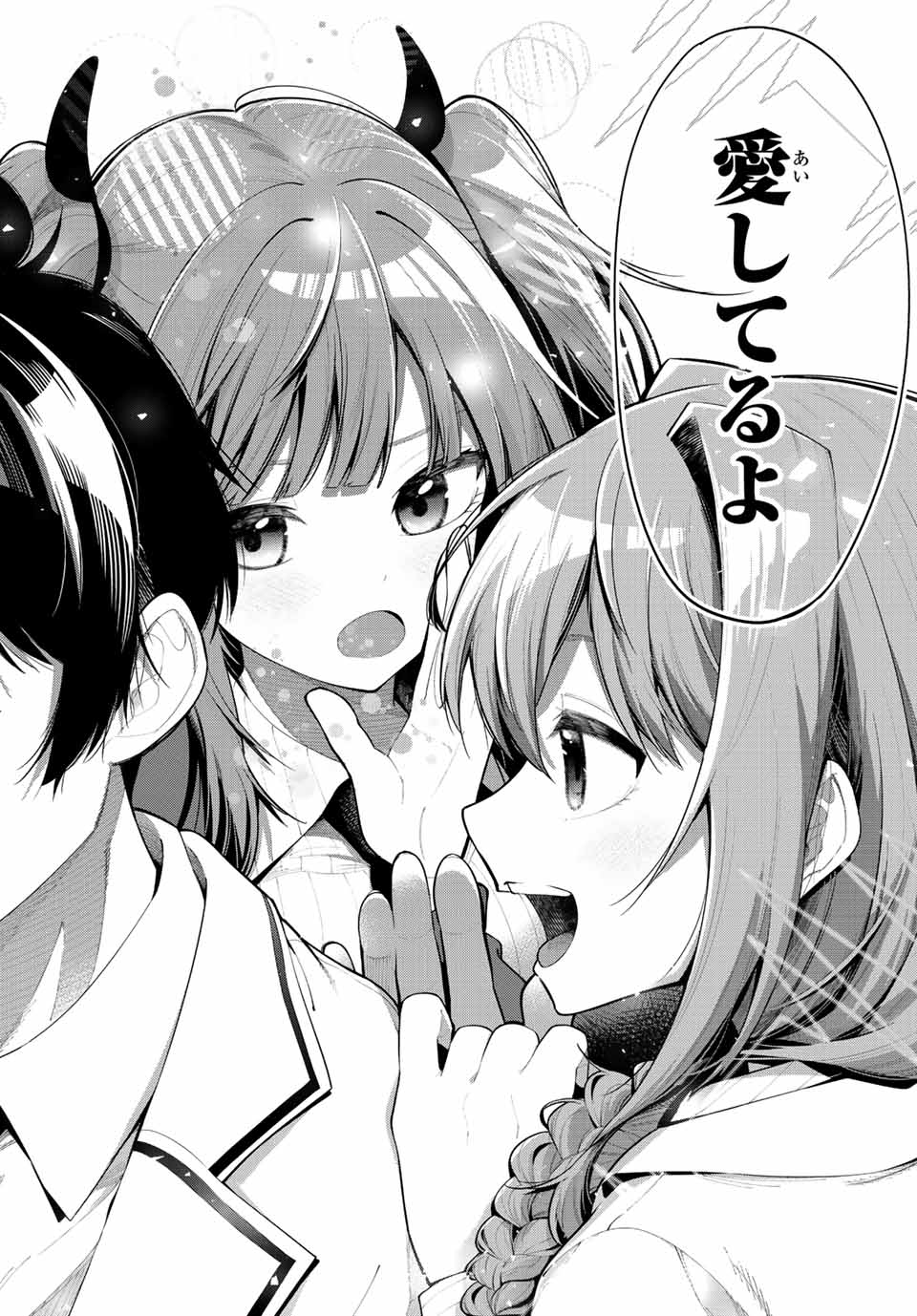 真夜中ハートチューン Chap 1 - Next Chap 2
