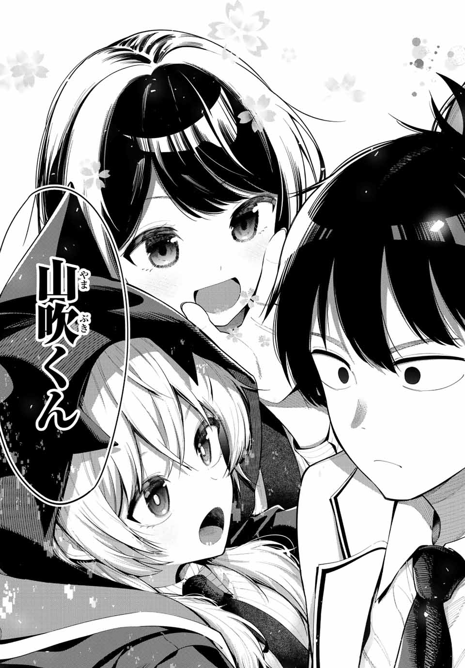 真夜中ハートチューン Chap 1 - Next Chap 2