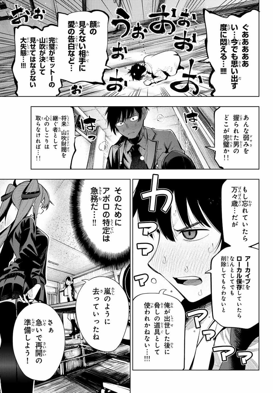 真夜中ハートチューン Chap 1 - Next Chap 2