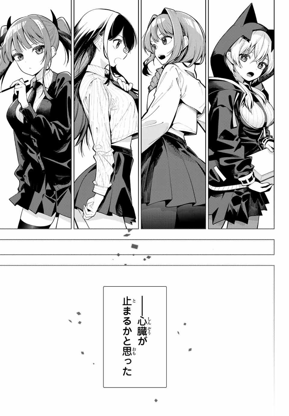 真夜中ハートチューン Chap 1 - Next Chap 2