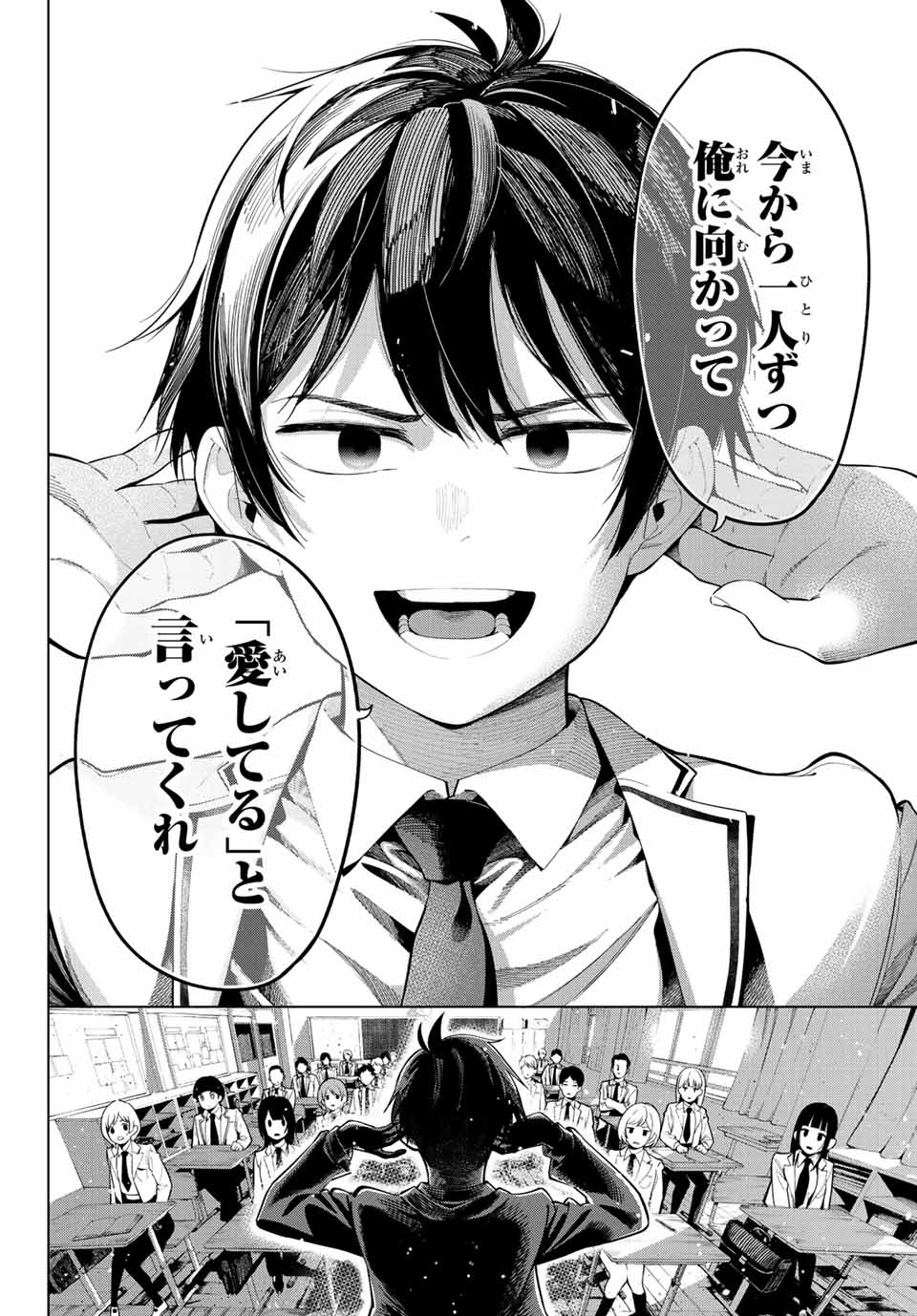 真夜中ハートチューン Chap 1 - Next Chap 2