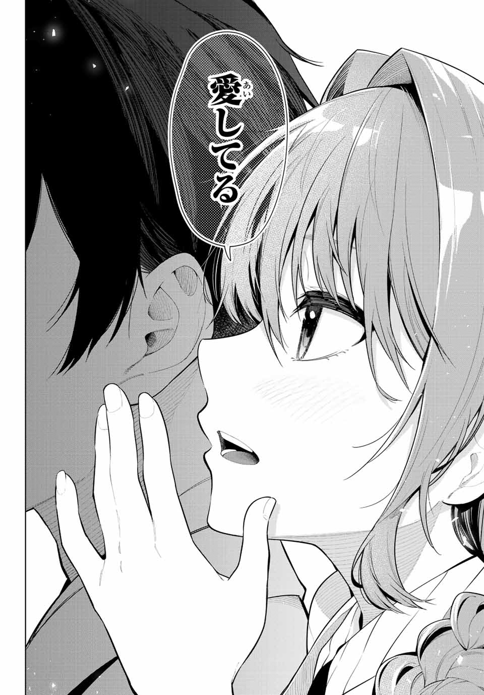 真夜中ハートチューン Chap 1 - Next Chap 2