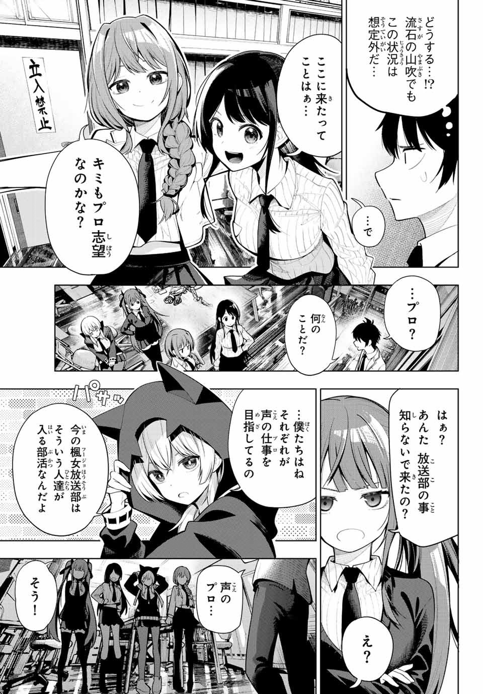 真夜中ハートチューン Chap 1 - Next Chap 2