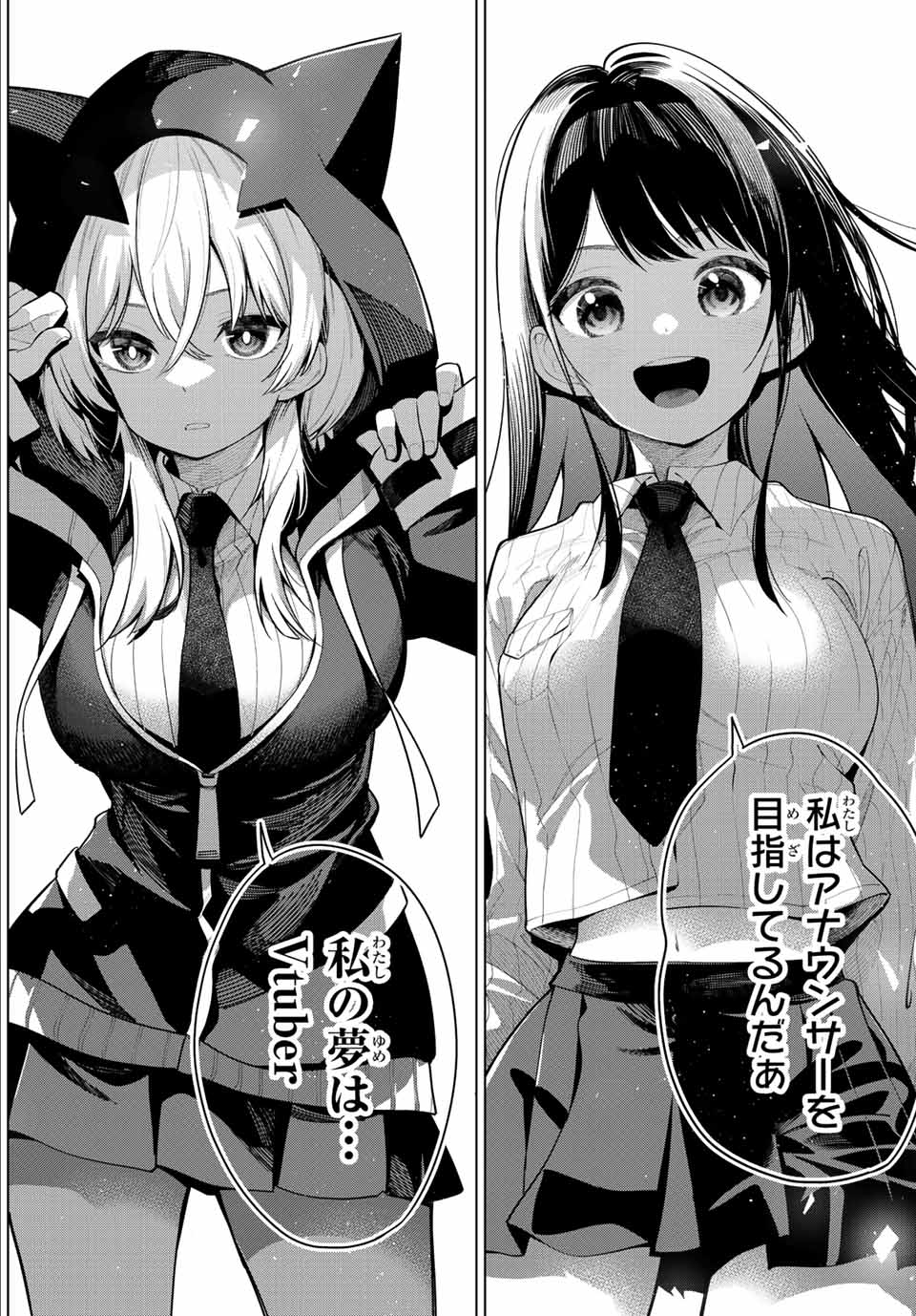 真夜中ハートチューン Chap 1 - Next Chap 2