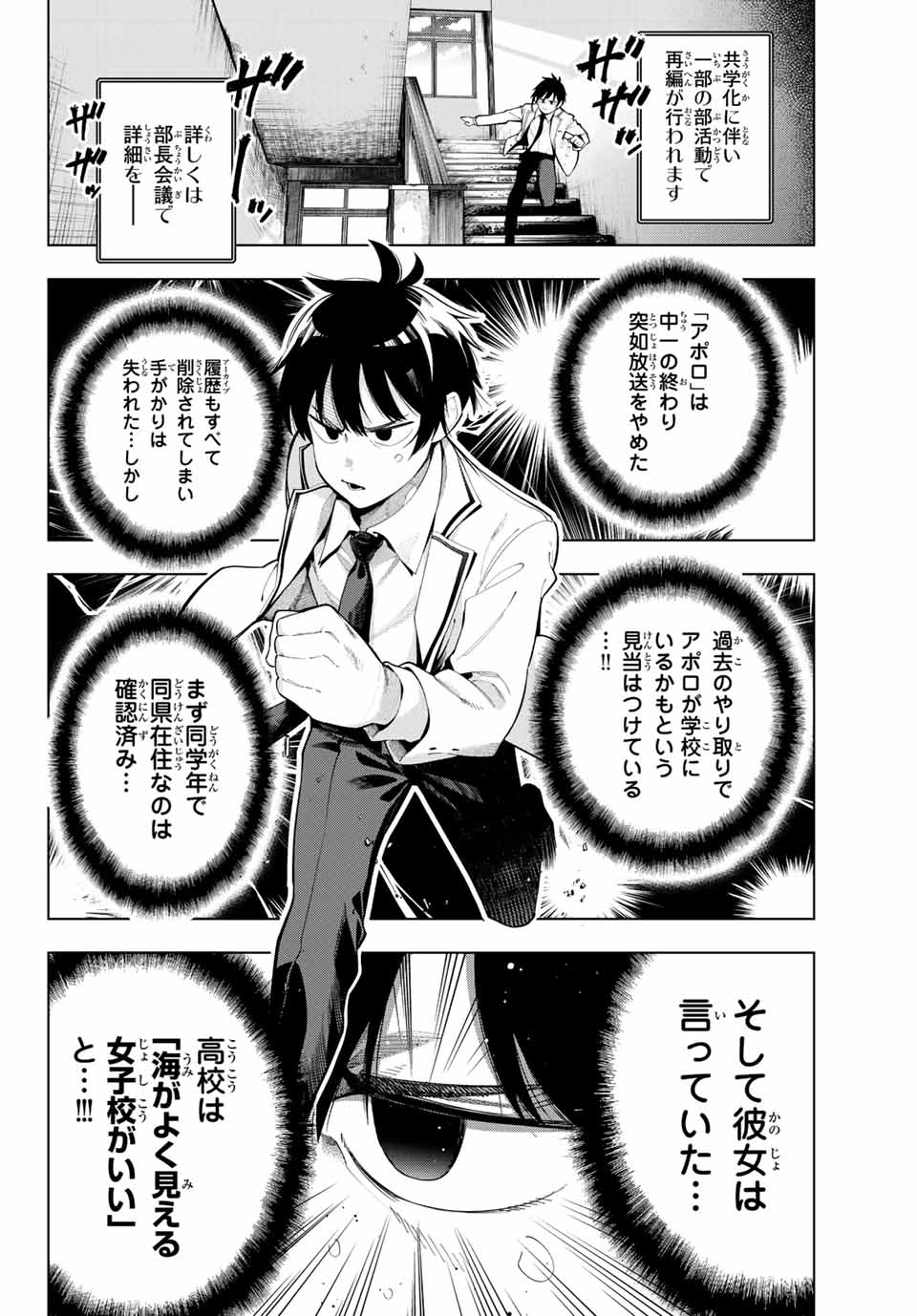 真夜中ハートチューン Chap 1 - Next Chap 2