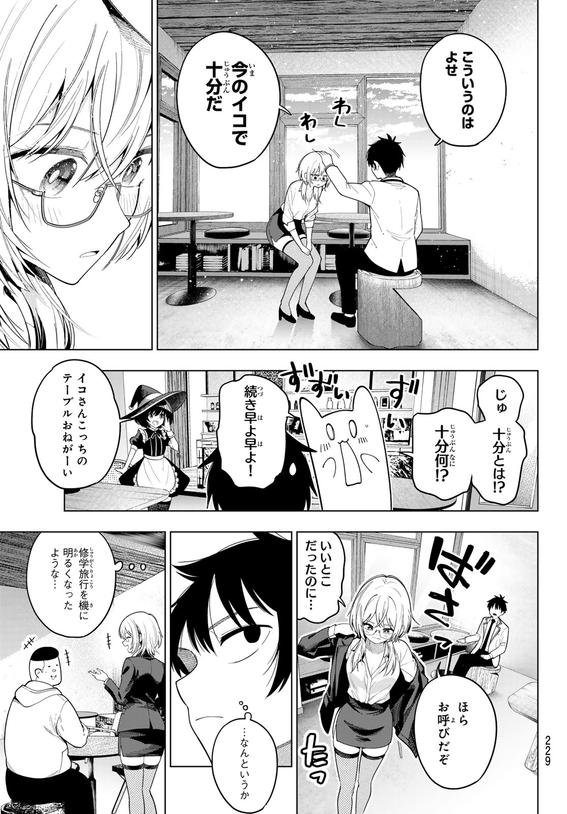 真夜中ハートチューン Chap 108 - Next Chap 109