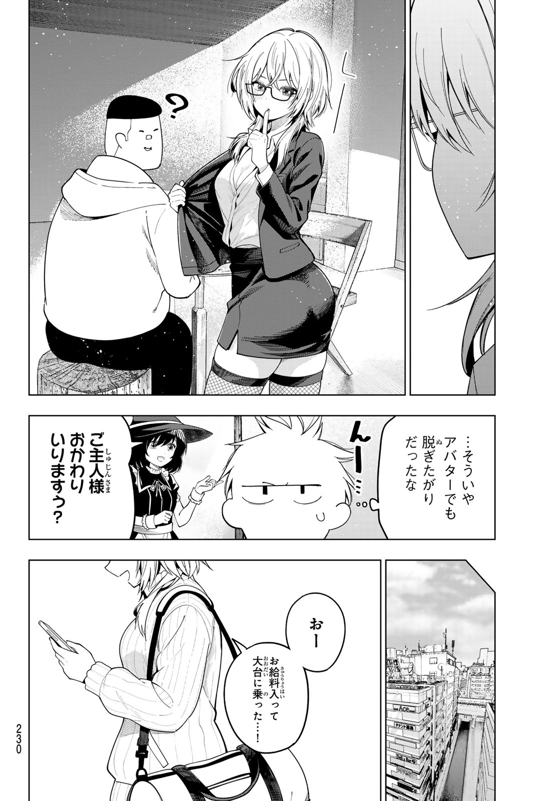 真夜中ハートチューン Chap 108 - Next Chap 109