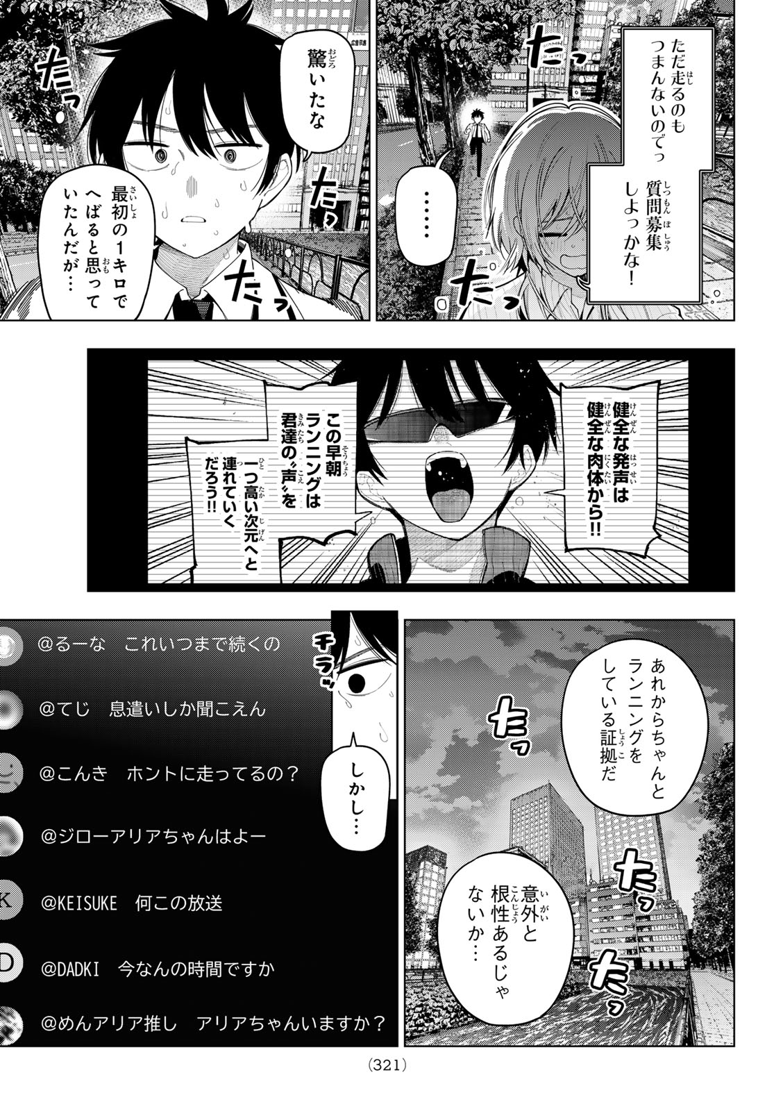 真夜中ハートチューン Chap 109 - Next Chap 110
