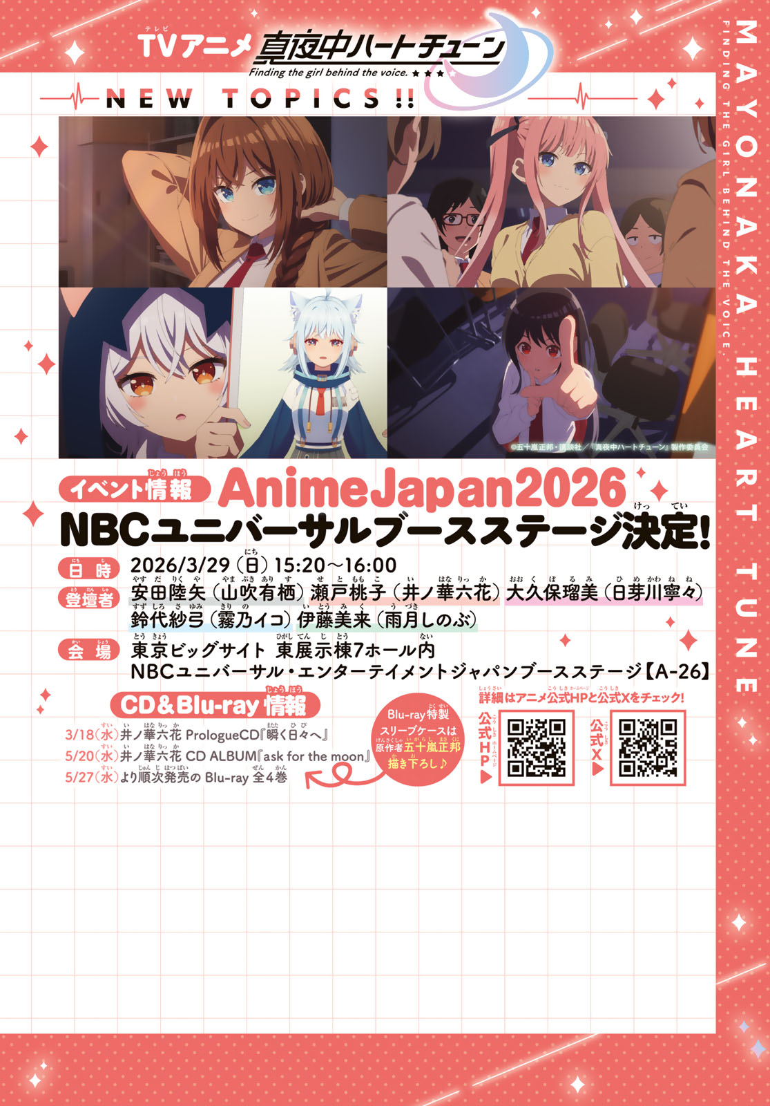 真夜中ハートチューン Chap 109 - Next Chap 110