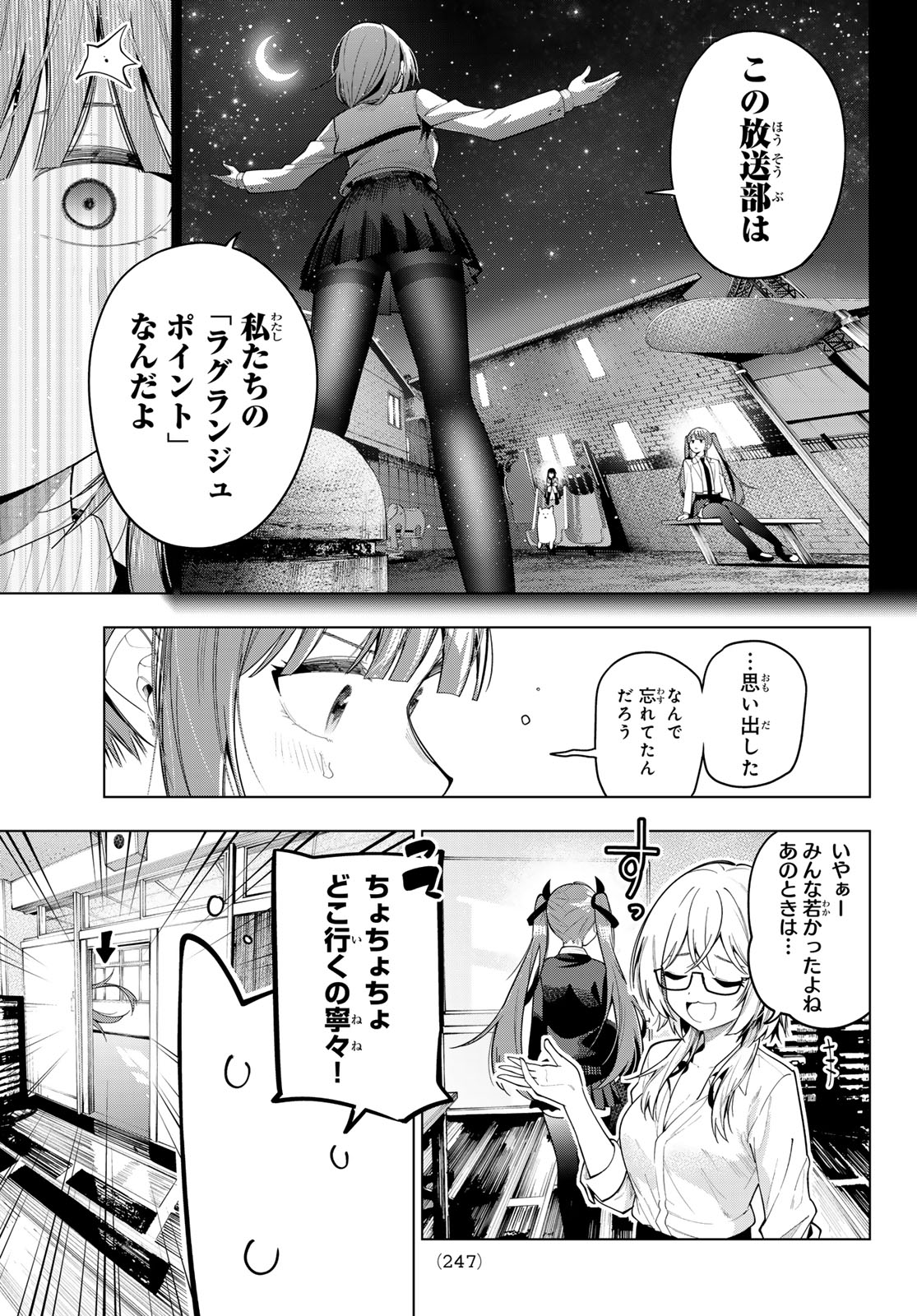 真夜中ハートチューン Chap 105 - Next Chap 106