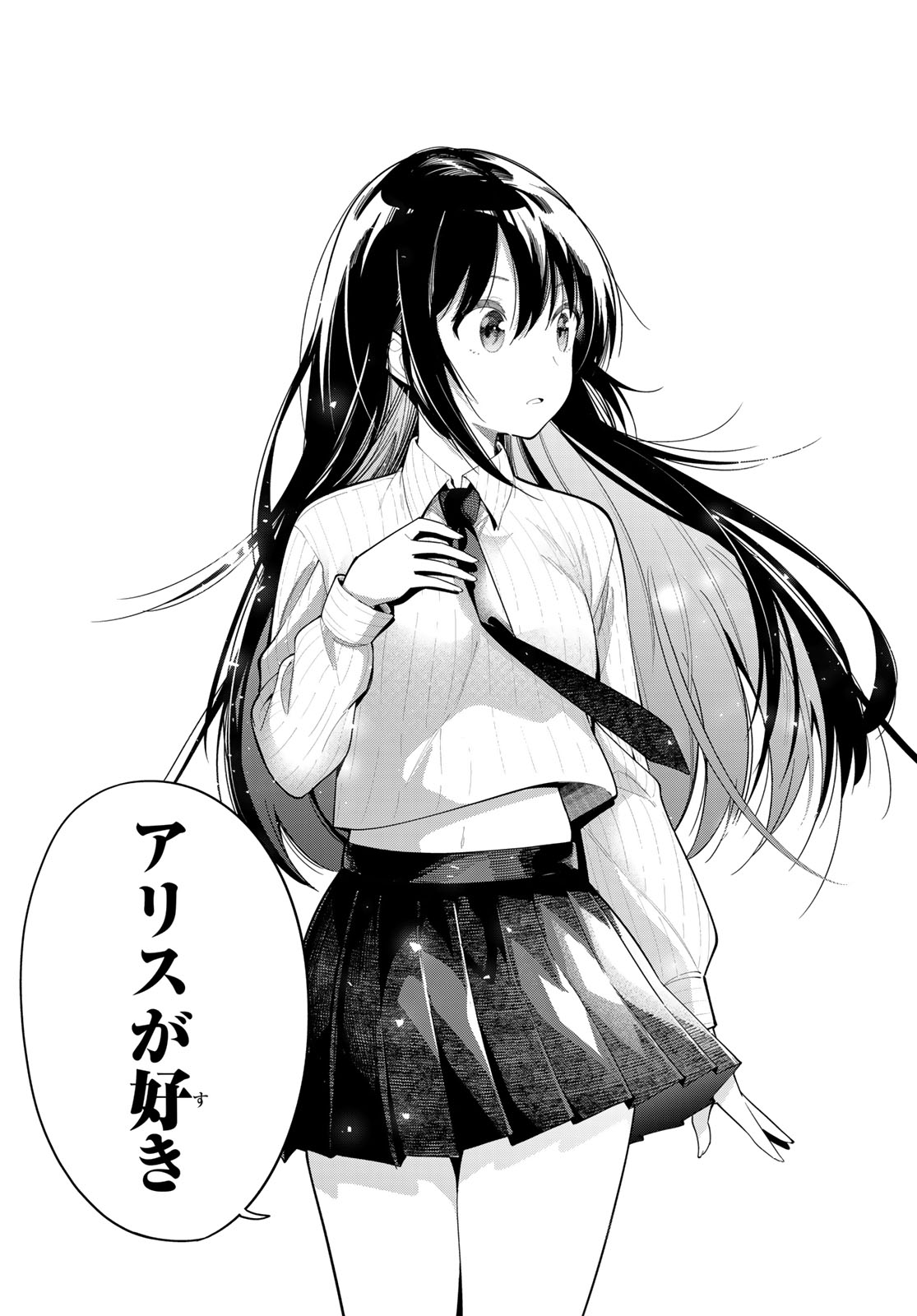 真夜中ハートチューン Chap 105 - Next Chap 106