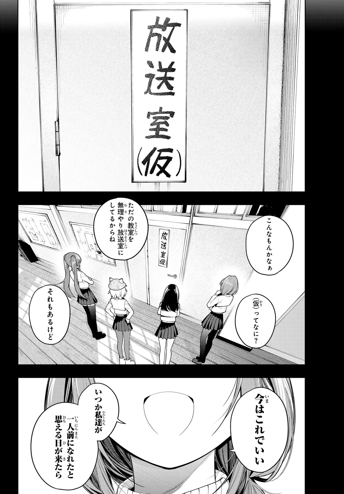 真夜中ハートチューン Chap 105 - Next Chap 106
