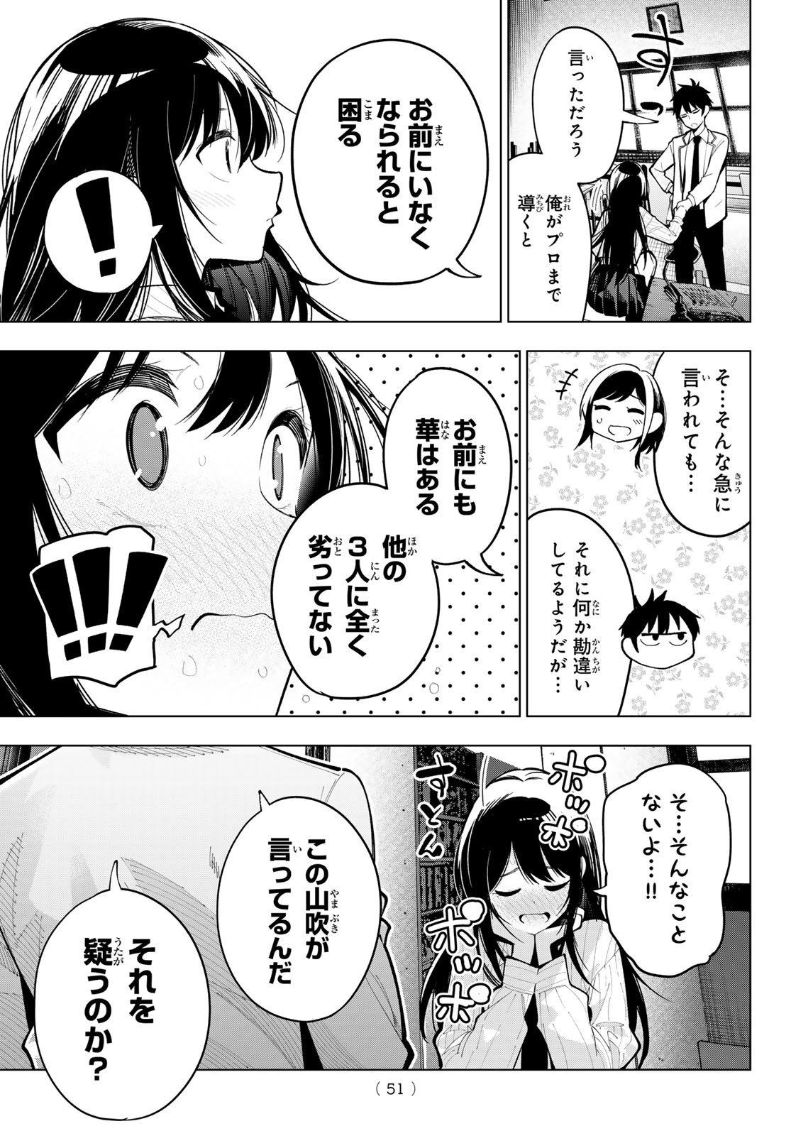 真夜中ハートチューン Chap 10 - Next Chap 11