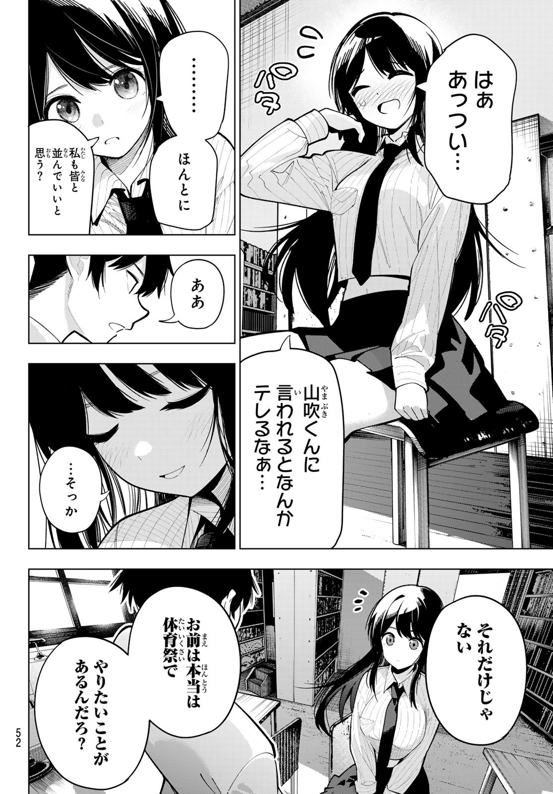 真夜中ハートチューン Chap 10 - Next Chap 11