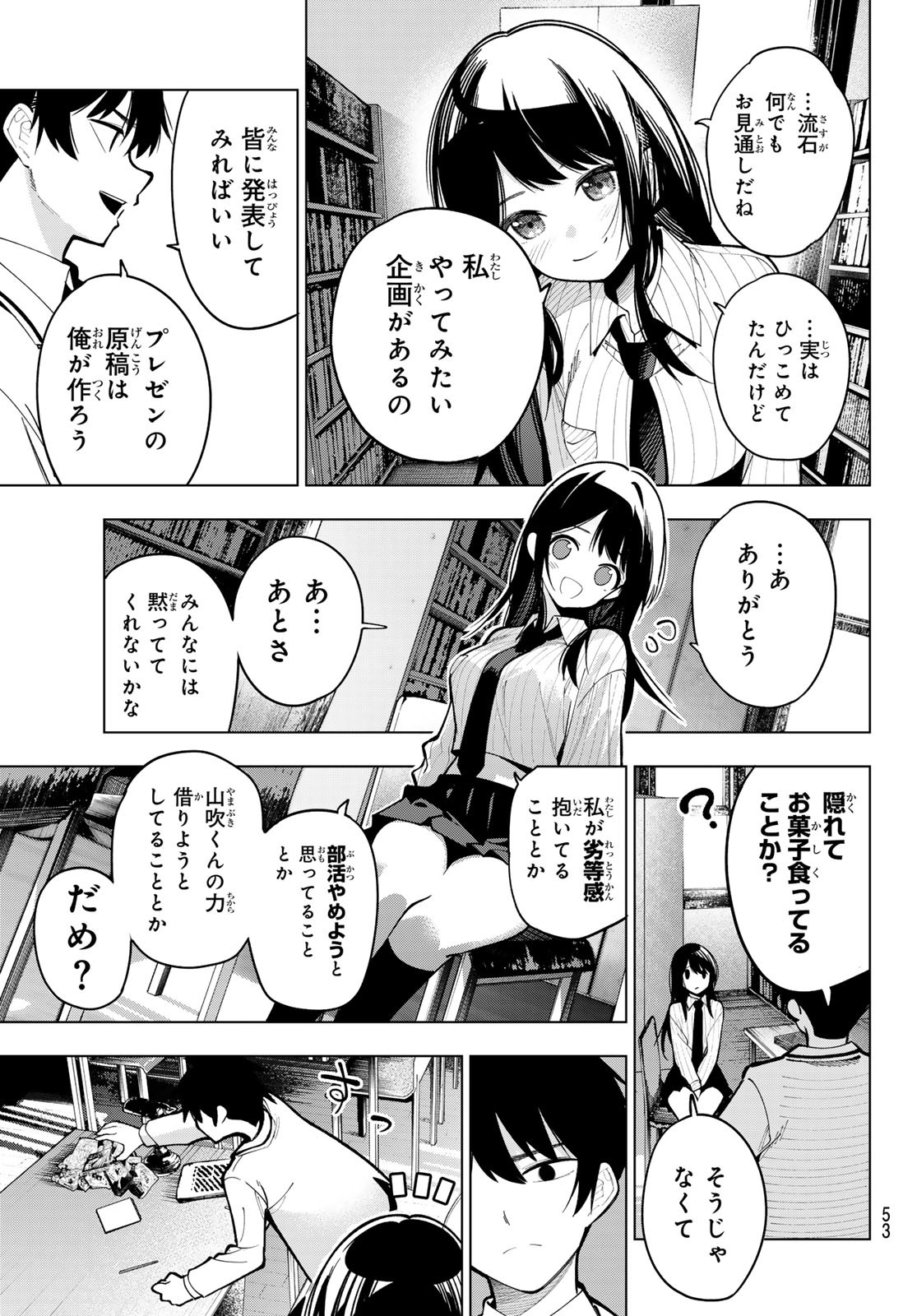 真夜中ハートチューン Chap 10 - Next Chap 11