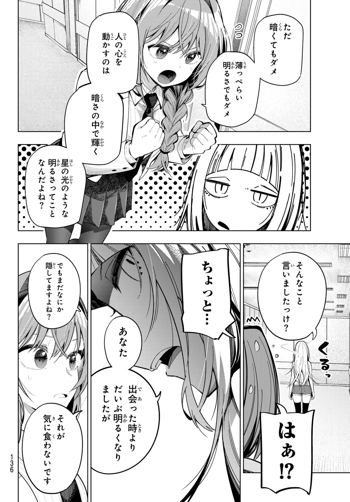真夜中ハートチューン Chap 102 - Next Chap 103