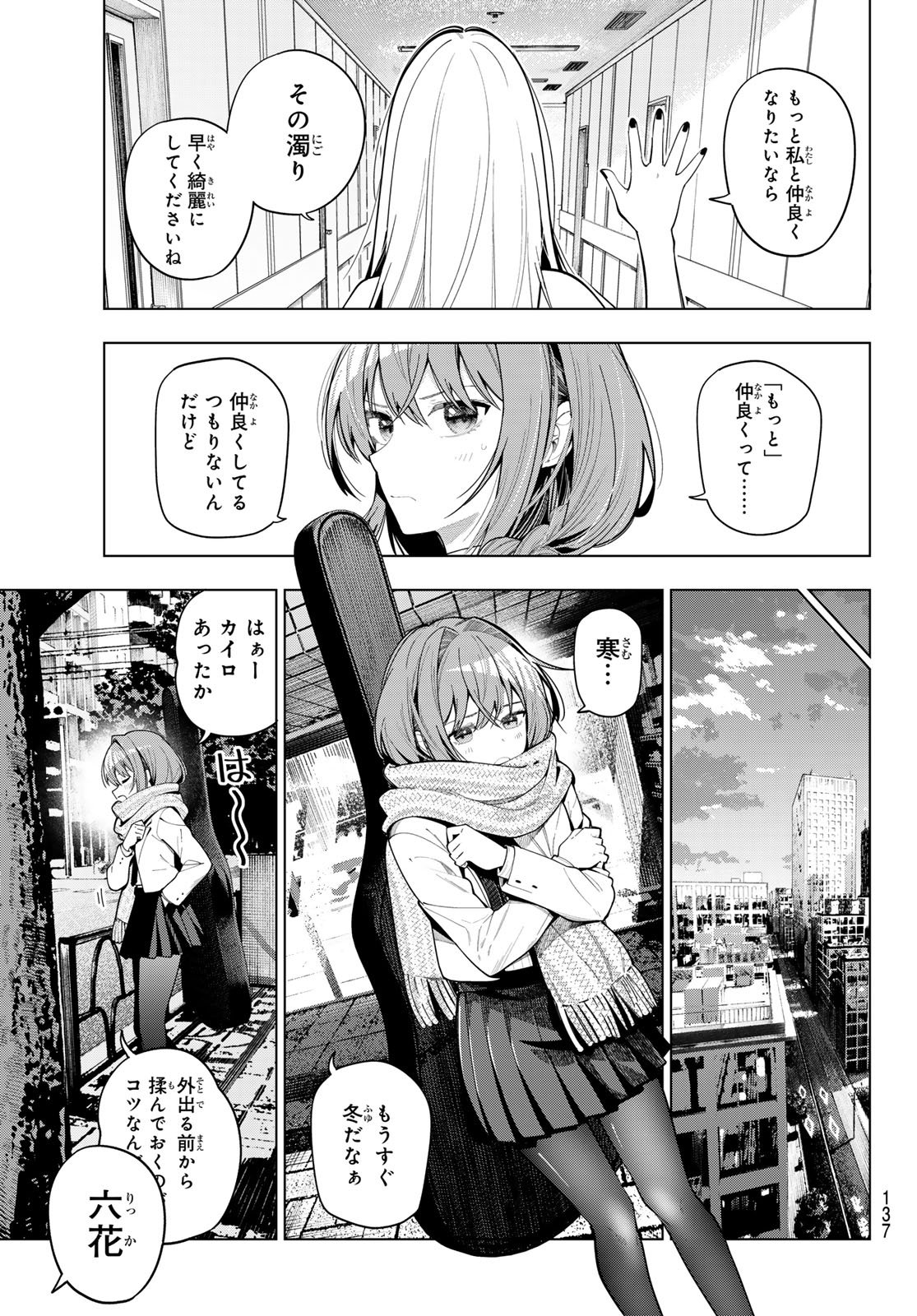 真夜中ハートチューン Chap 102 - Next Chap 103